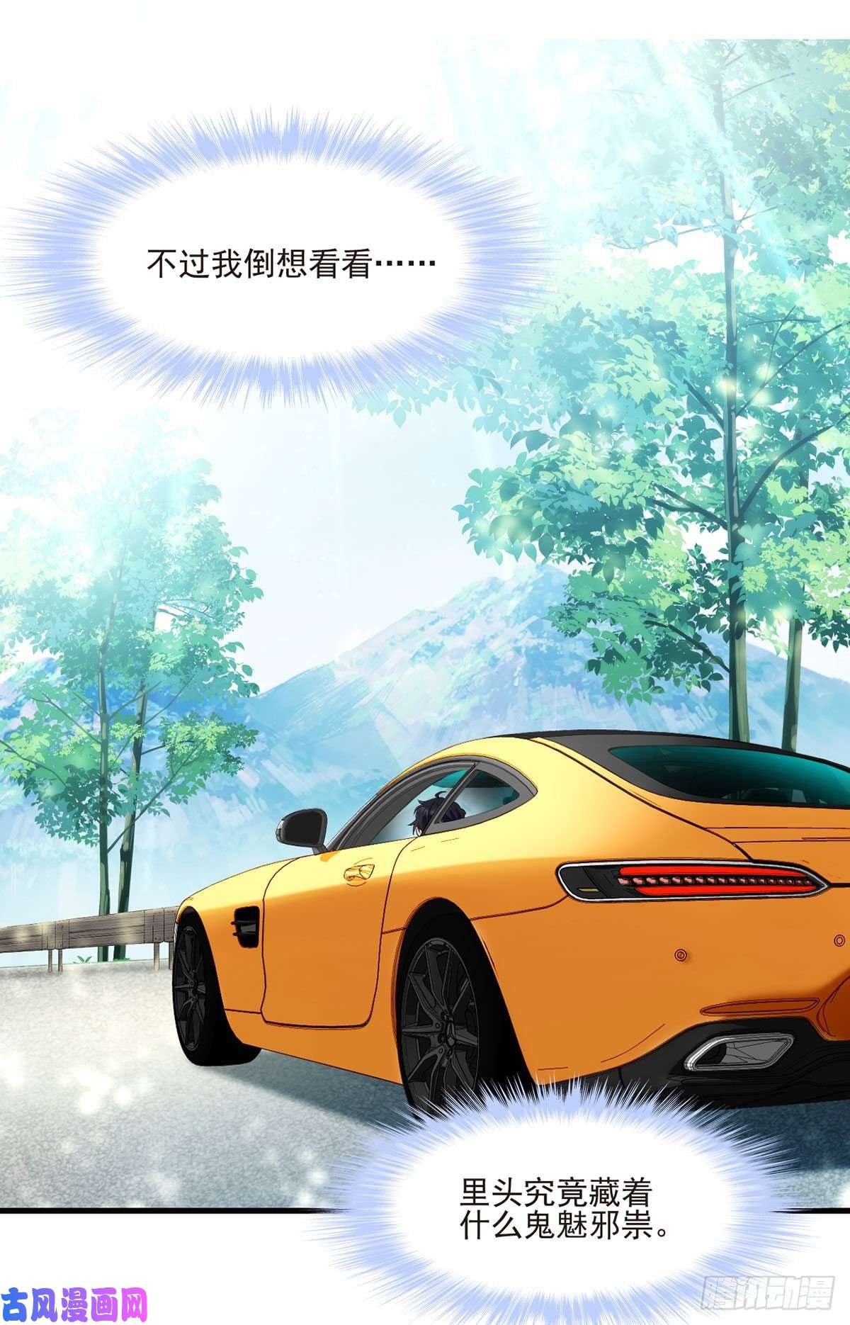 仙尊洛无极022.盘龙湾里有邪祟