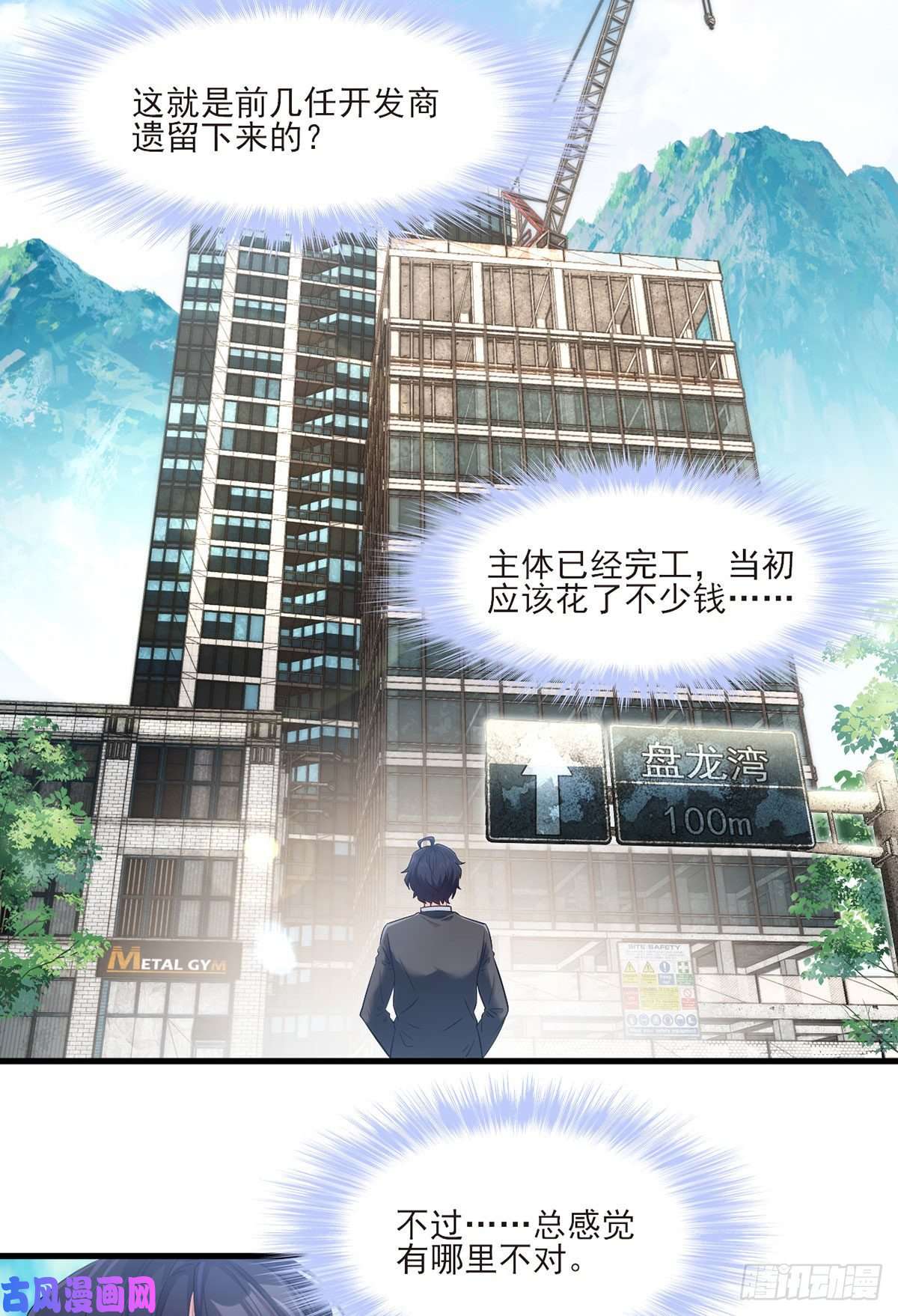 仙尊洛无极022.盘龙湾里有邪祟