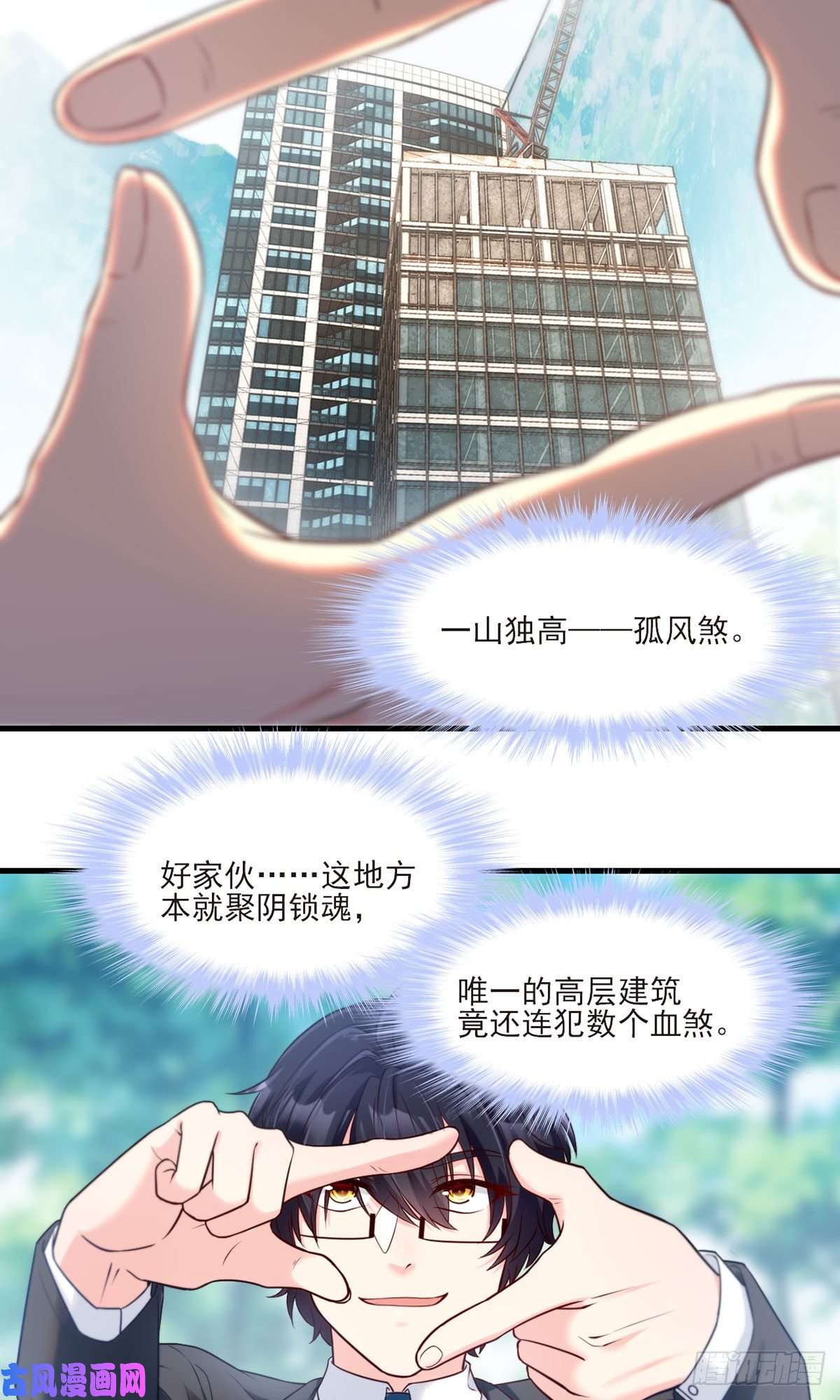 仙尊洛无极022.盘龙湾里有邪祟