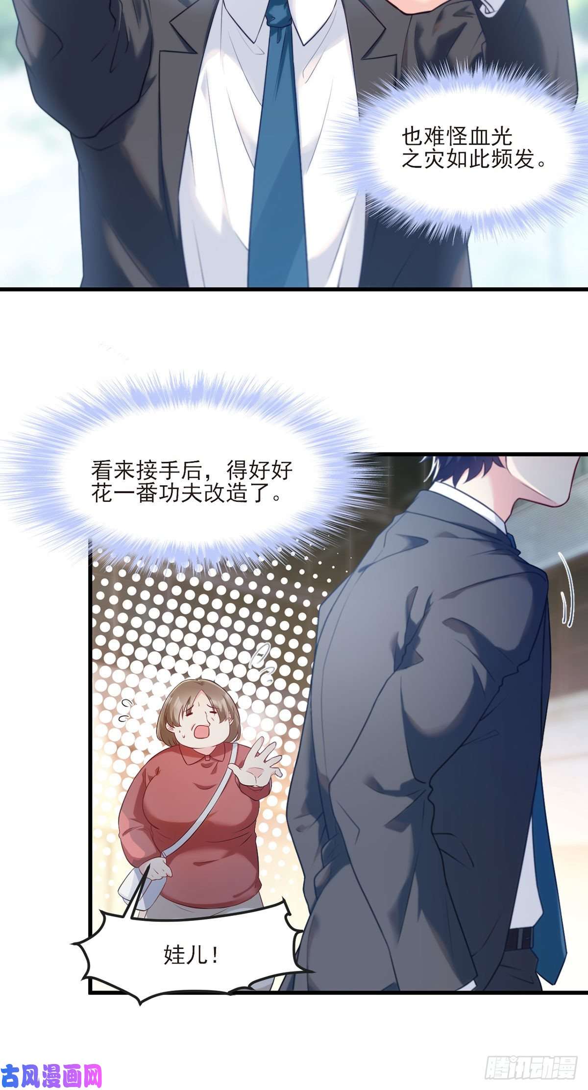 仙尊洛无极022.盘龙湾里有邪祟