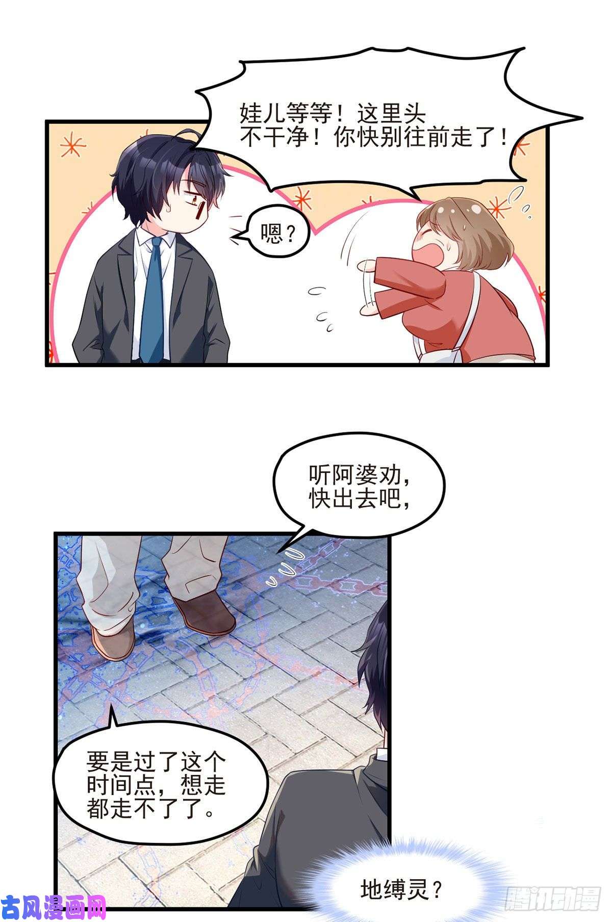 仙尊洛无极022.盘龙湾里有邪祟