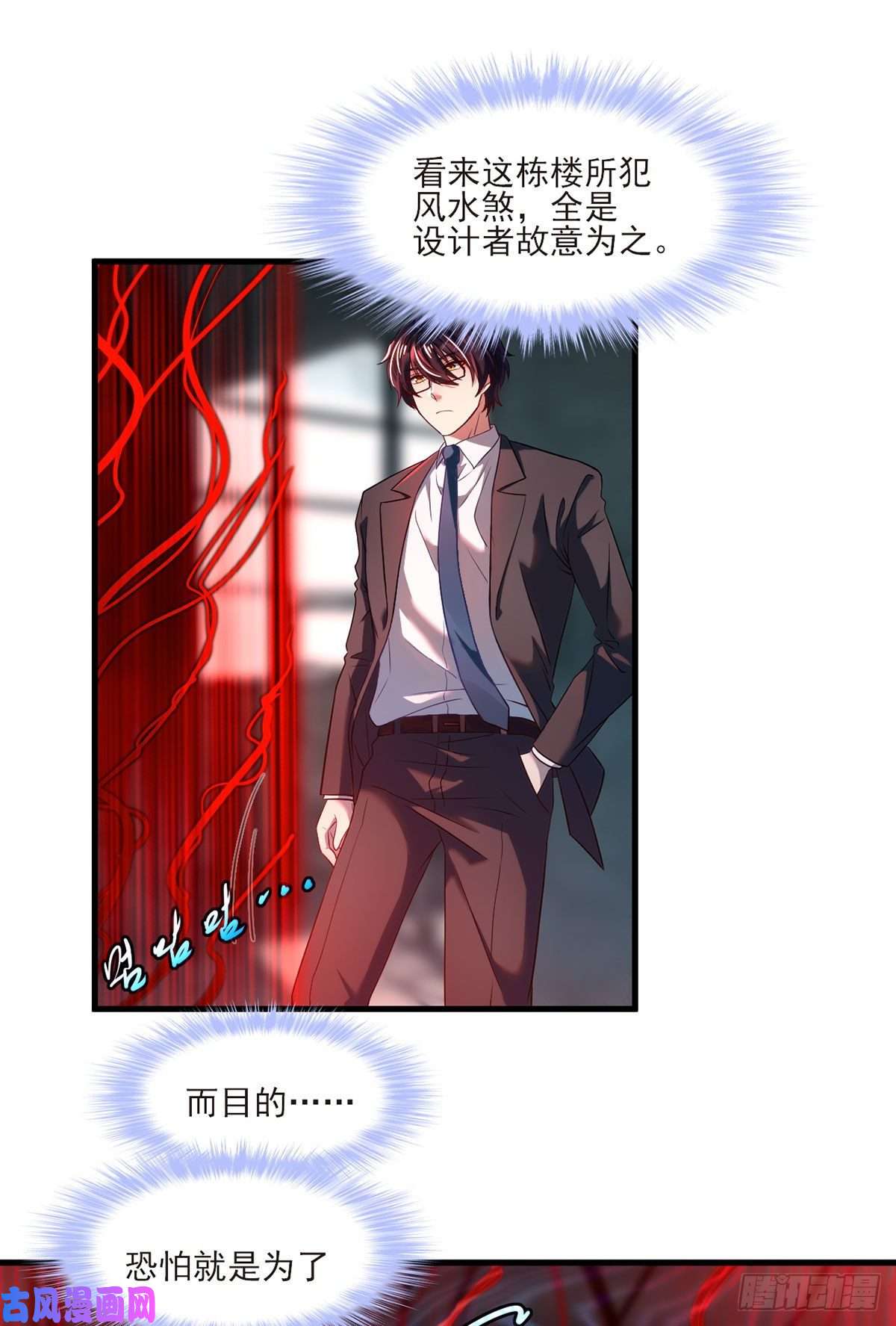 仙尊洛无极022.盘龙湾里有邪祟