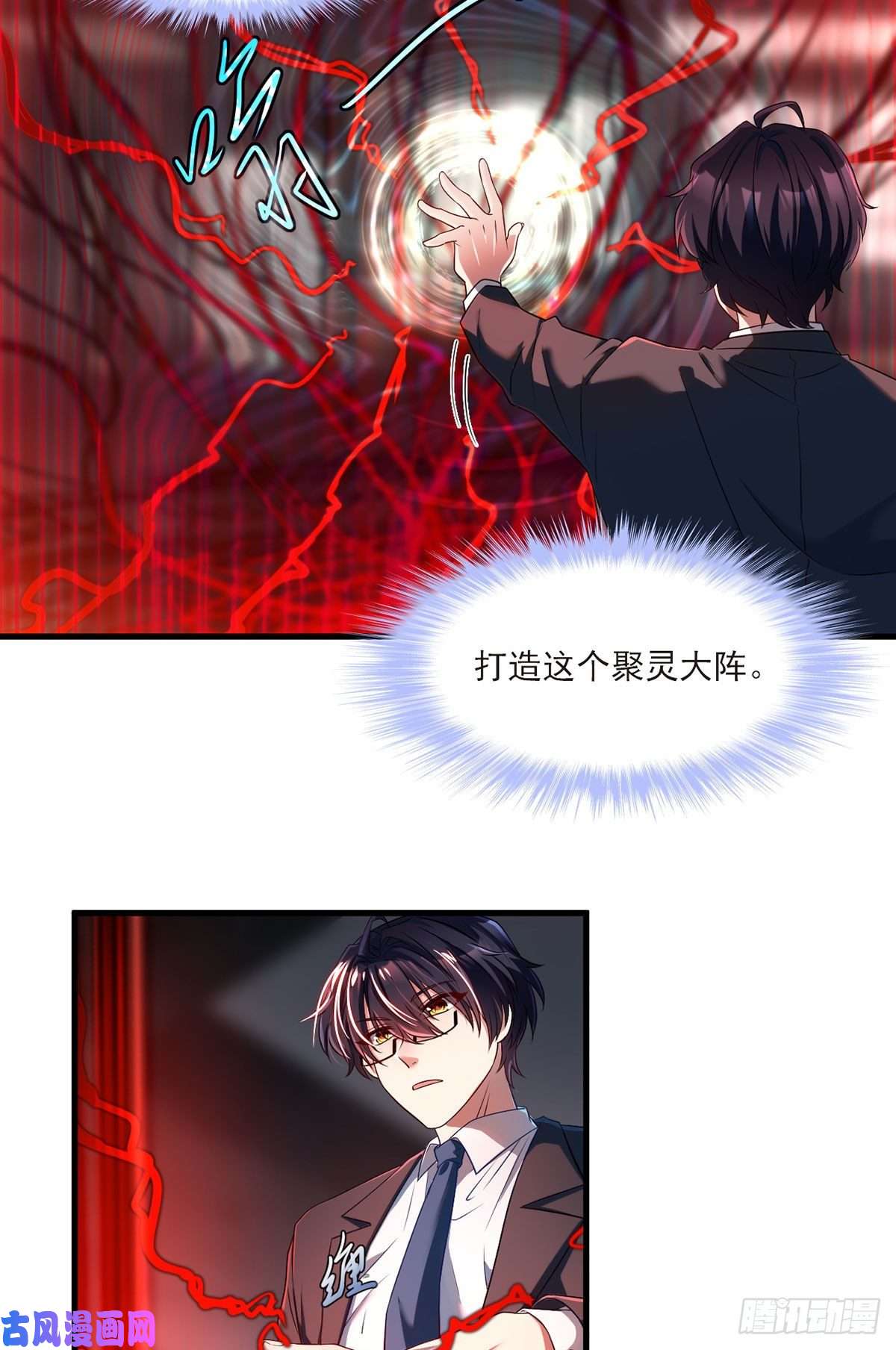 仙尊洛无极022.盘龙湾里有邪祟