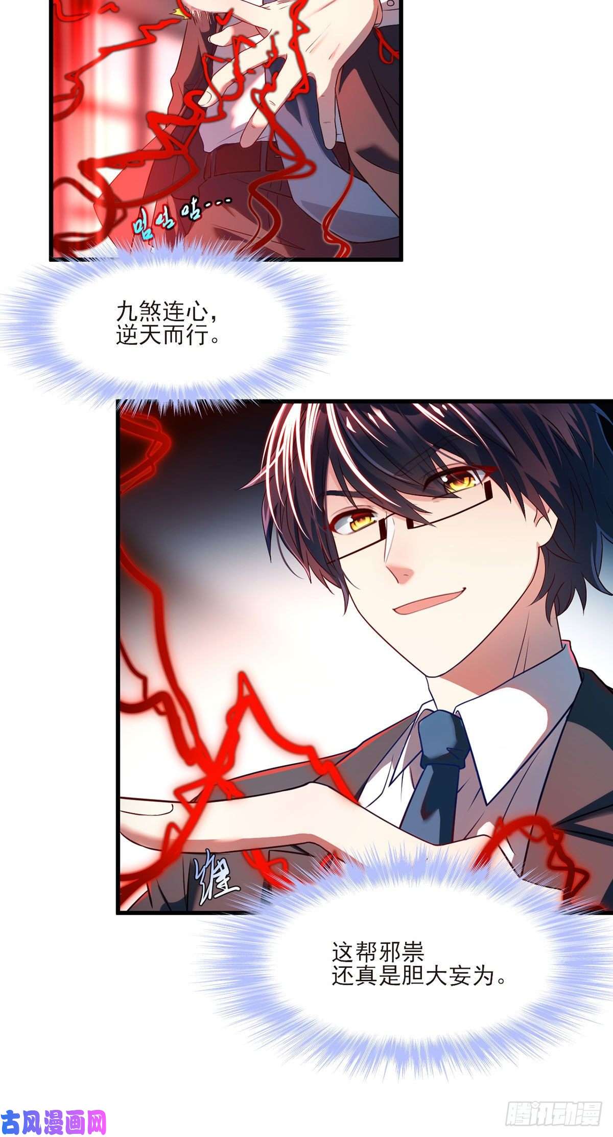 仙尊洛无极022.盘龙湾里有邪祟