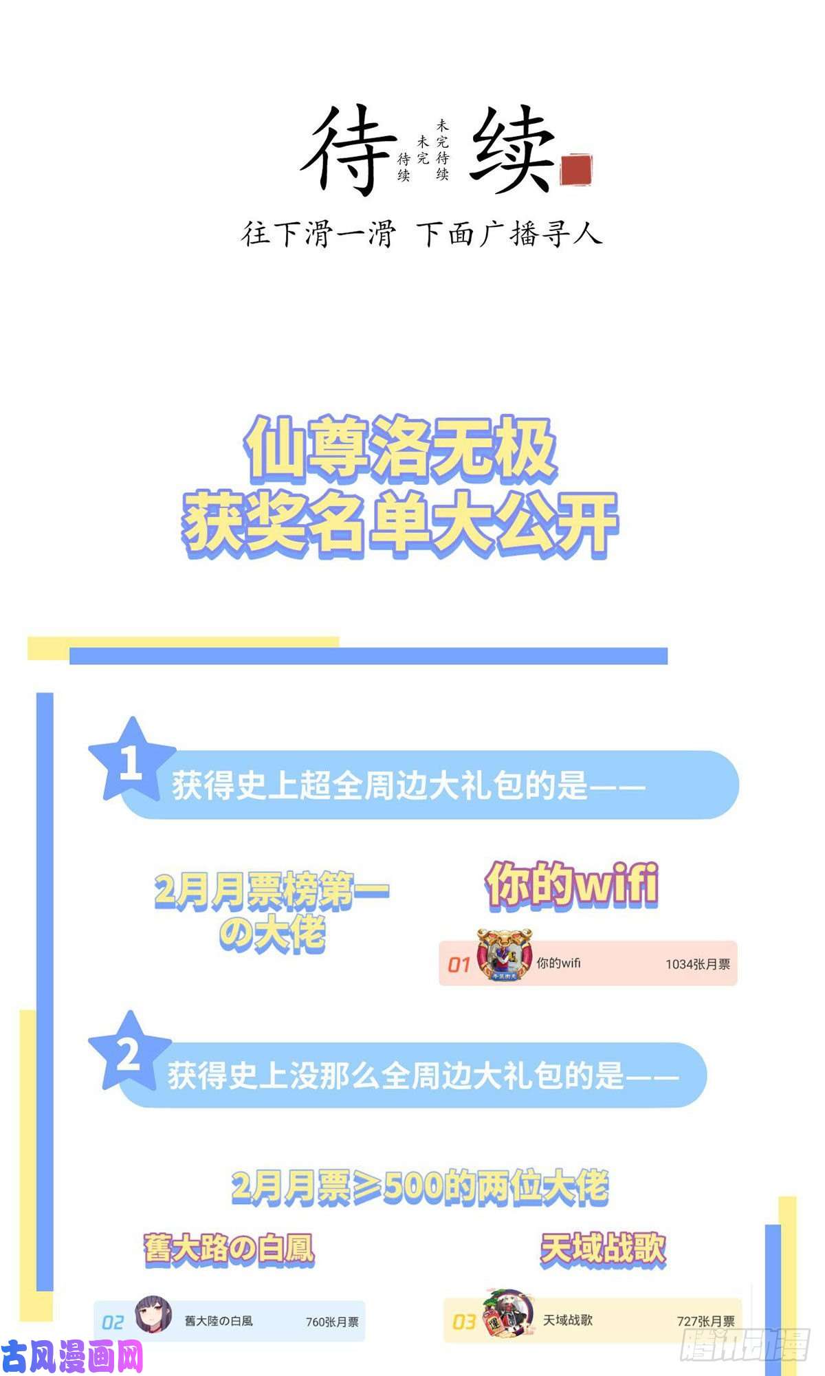 仙尊洛无极022.盘龙湾里有邪祟