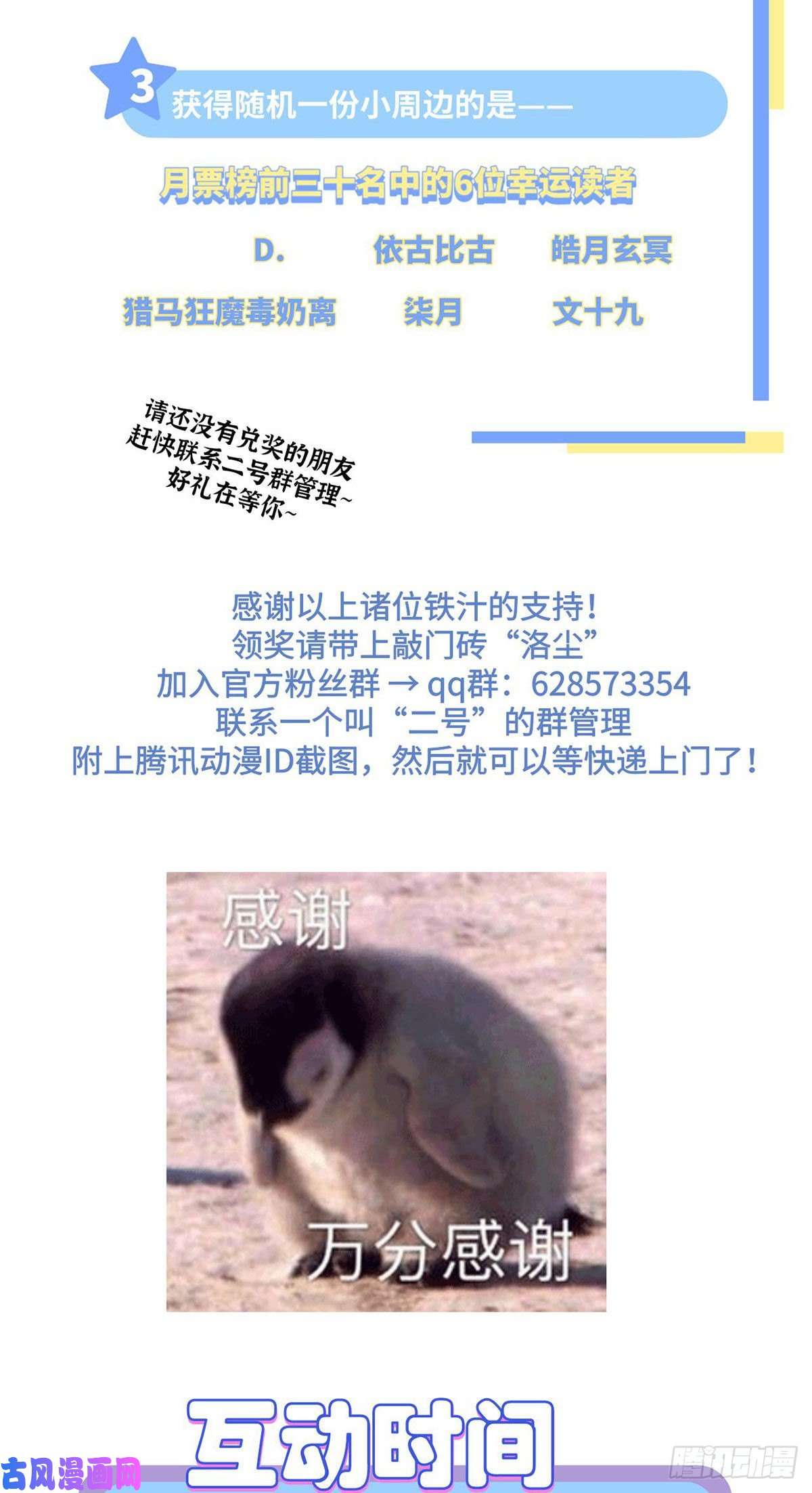 仙尊洛无极022.盘龙湾里有邪祟