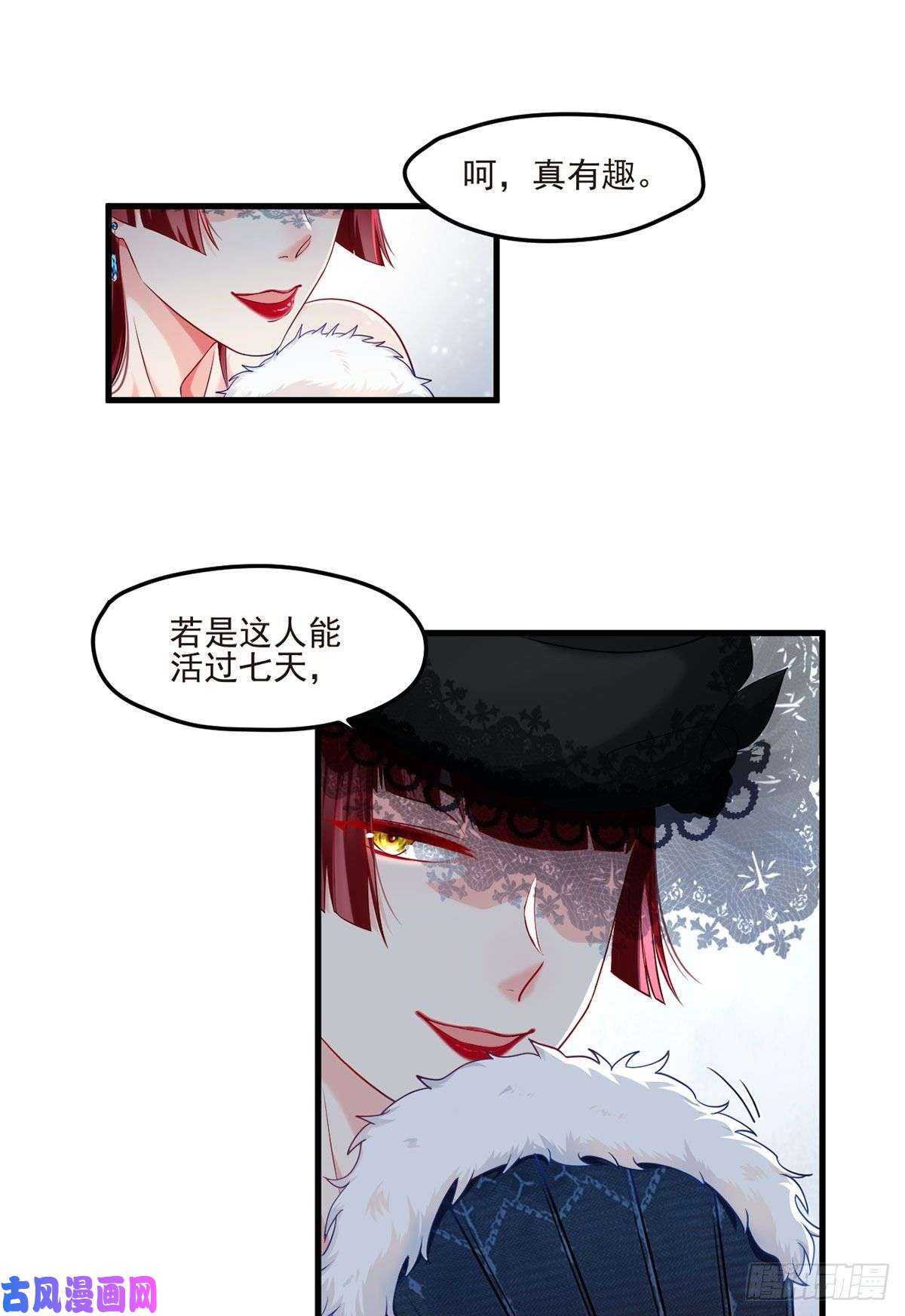 仙尊洛无极022.盘龙湾里有邪祟