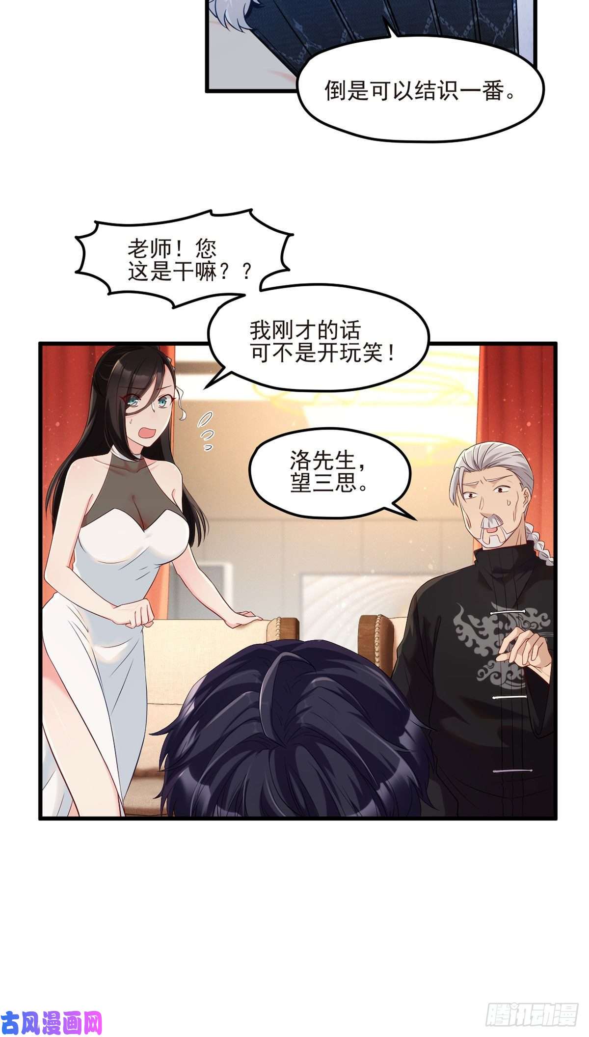 仙尊洛无极022.盘龙湾里有邪祟