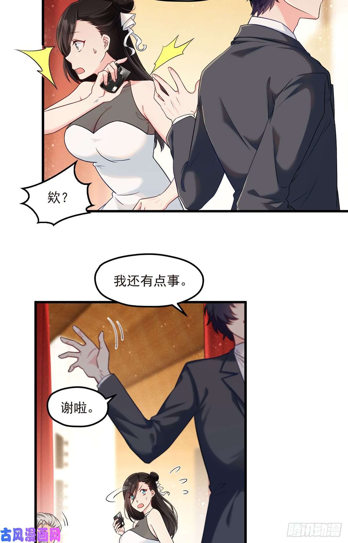 仙尊洛无极022.盘龙湾里有邪祟