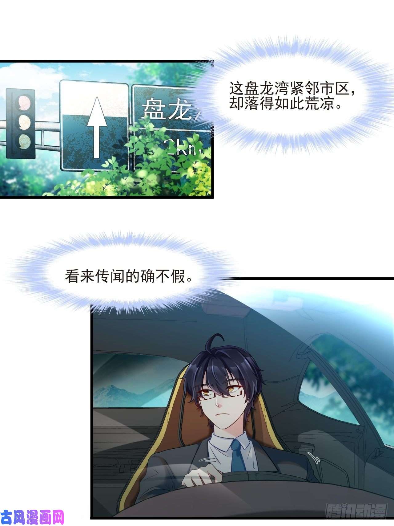 仙尊洛无极23.死门开，邪祟现
