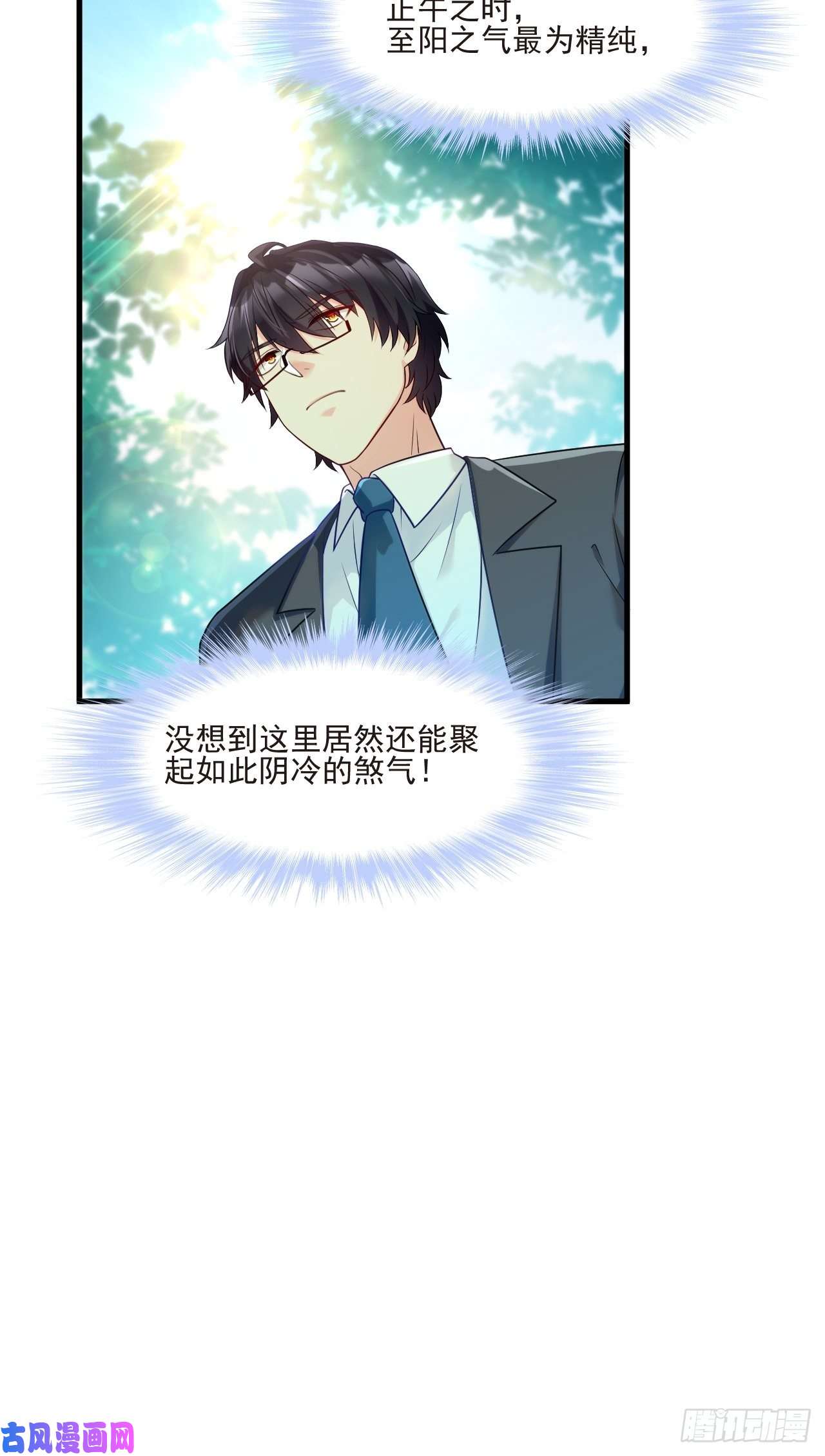 仙尊洛无极23.死门开，邪祟现