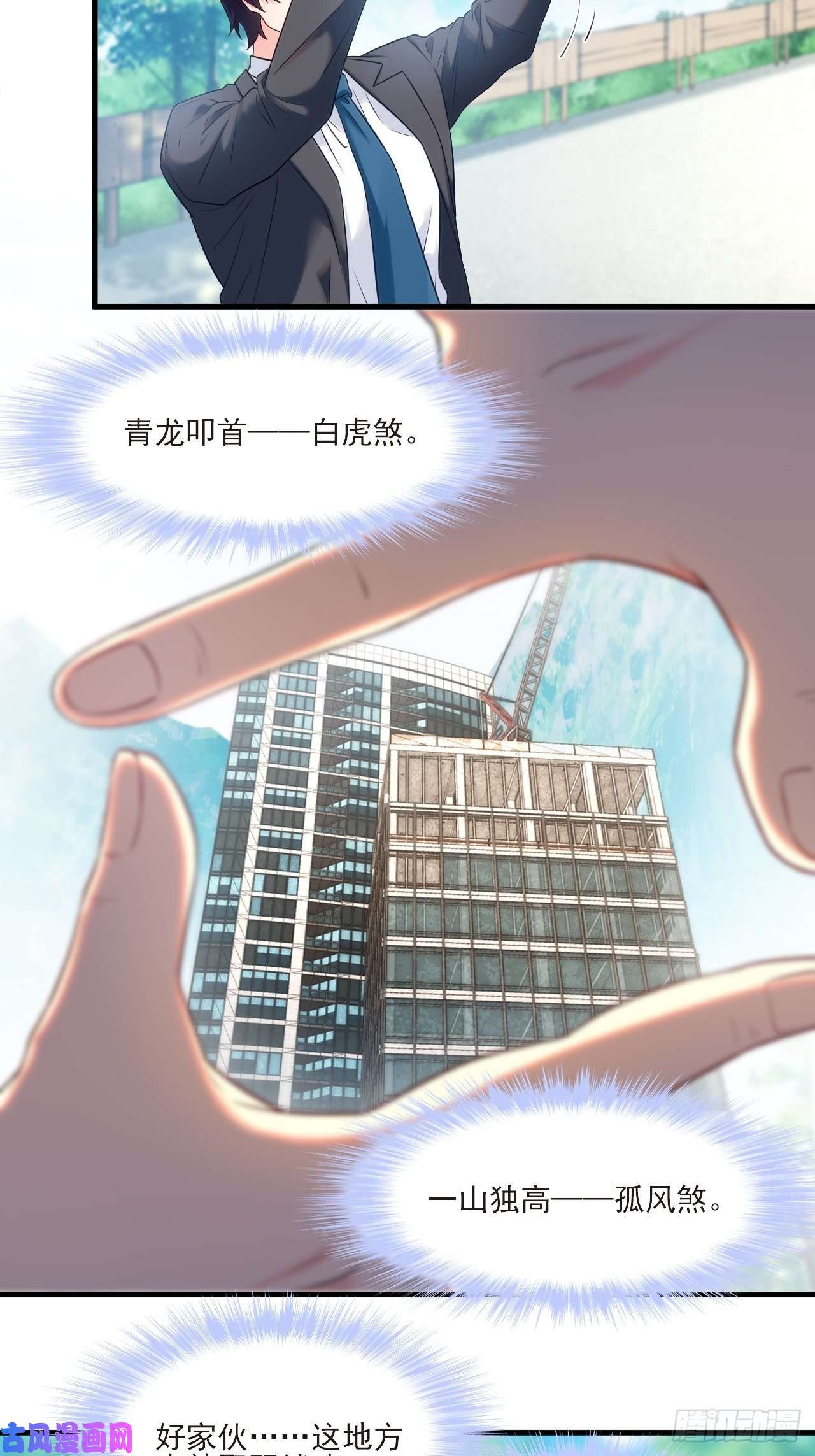 仙尊洛无极23.死门开，邪祟现