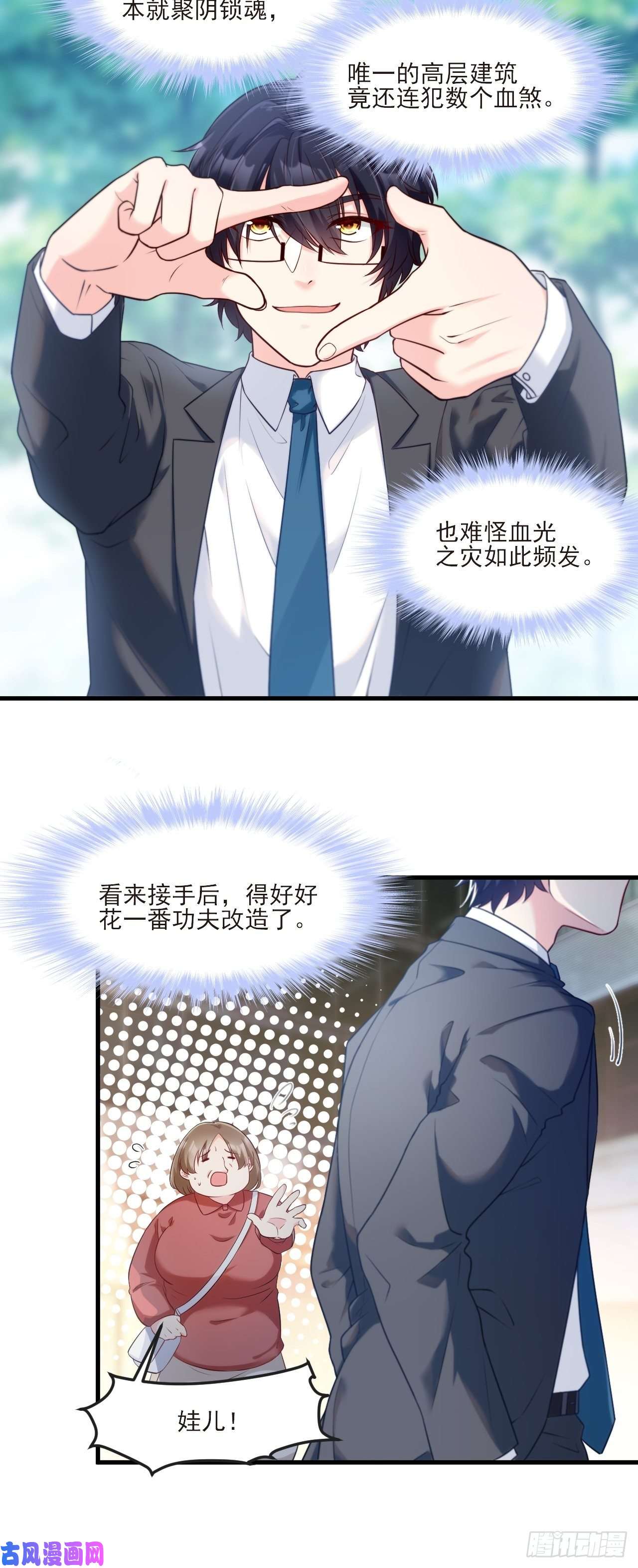 仙尊洛无极23.死门开，邪祟现