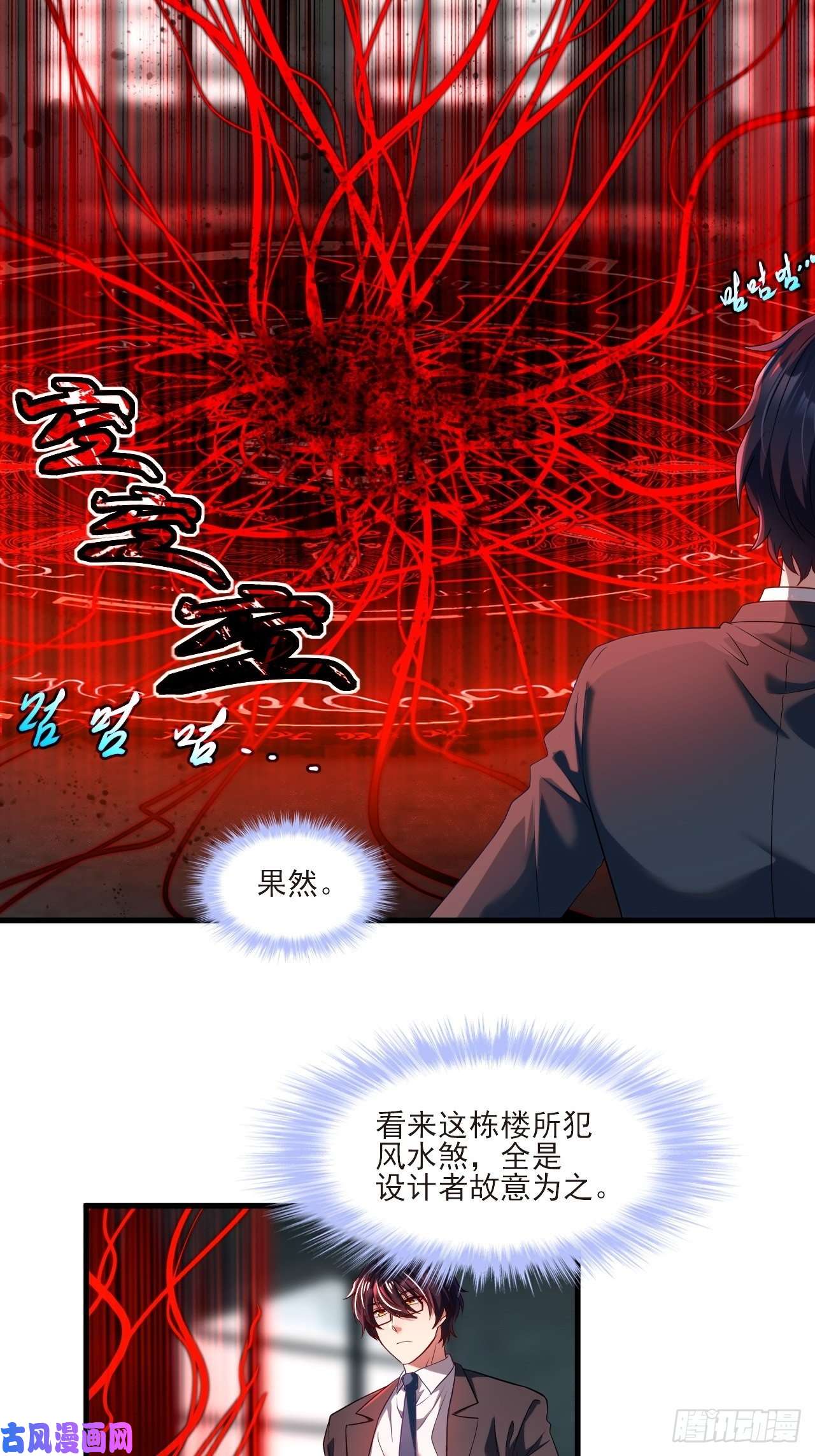 仙尊洛无极23.死门开，邪祟现