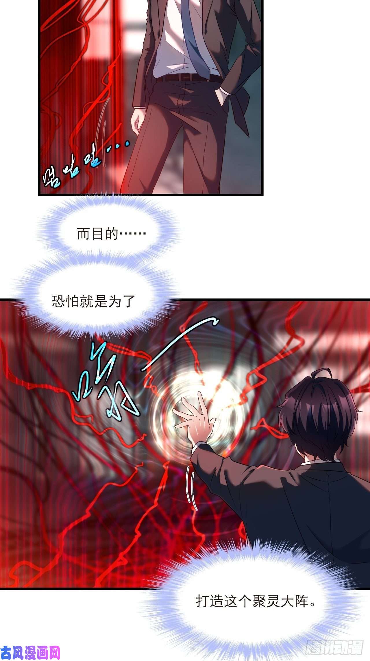 仙尊洛无极23.死门开，邪祟现