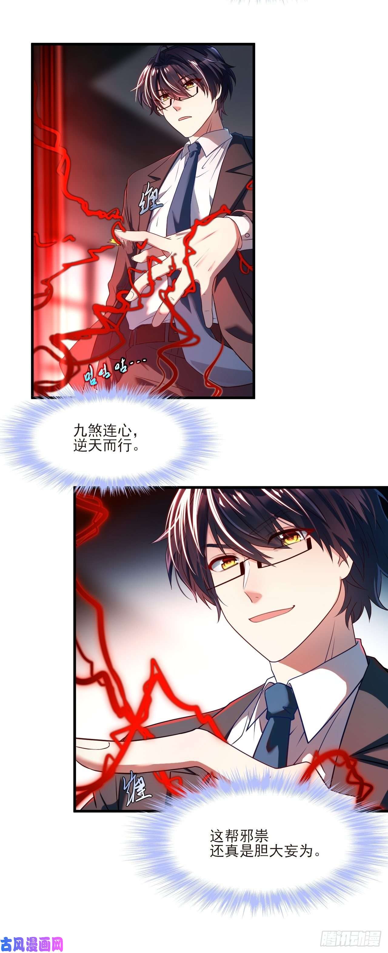仙尊洛无极23.死门开，邪祟现