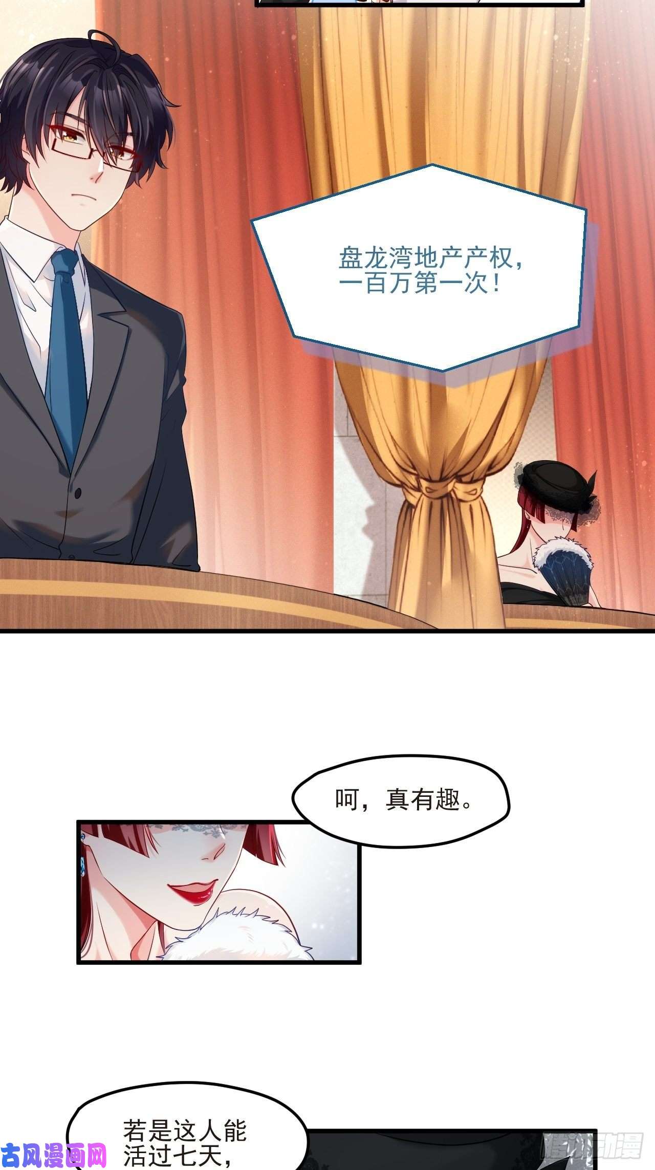 仙尊洛无极23.死门开，邪祟现