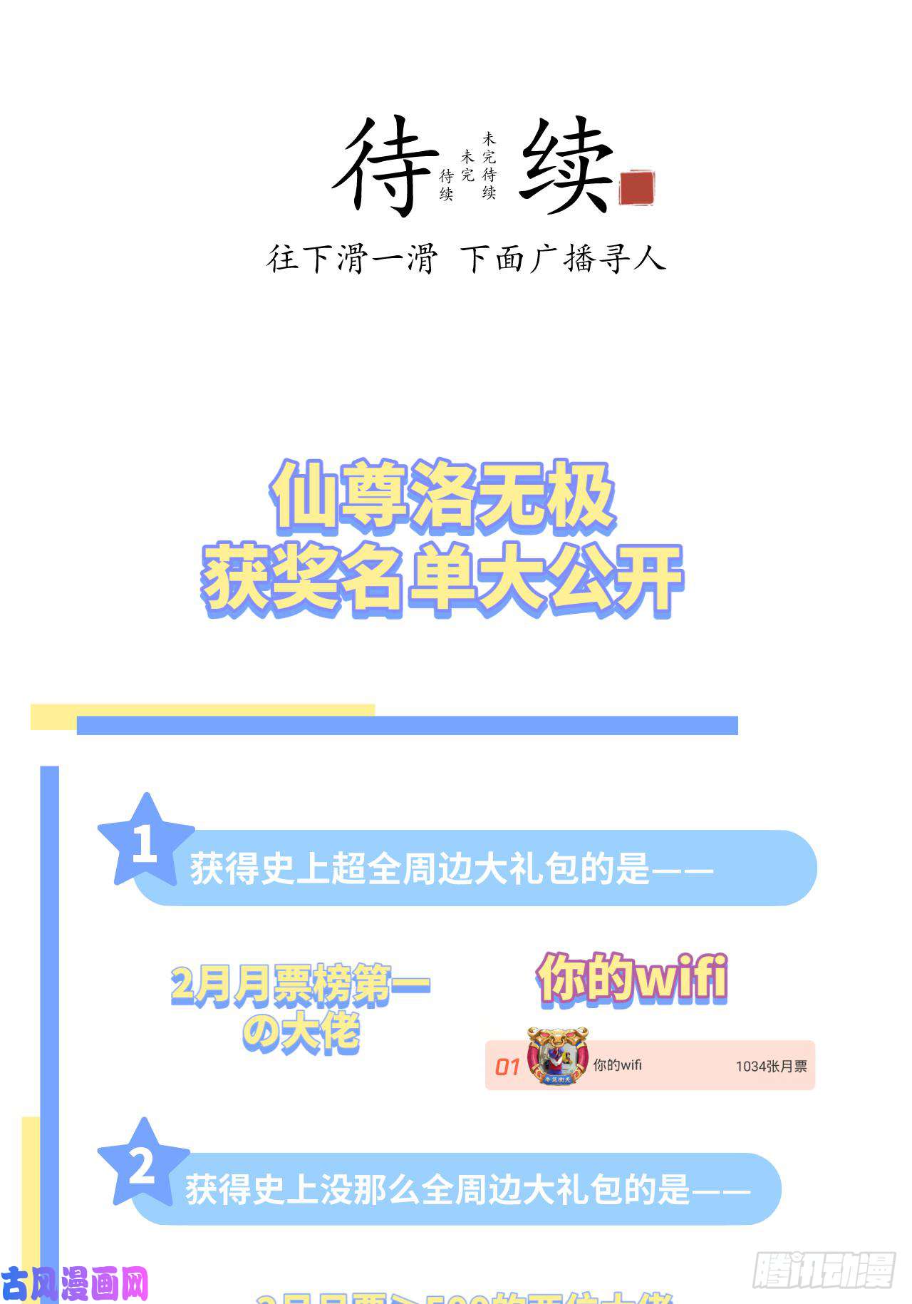 仙尊洛无极23.死门开，邪祟现