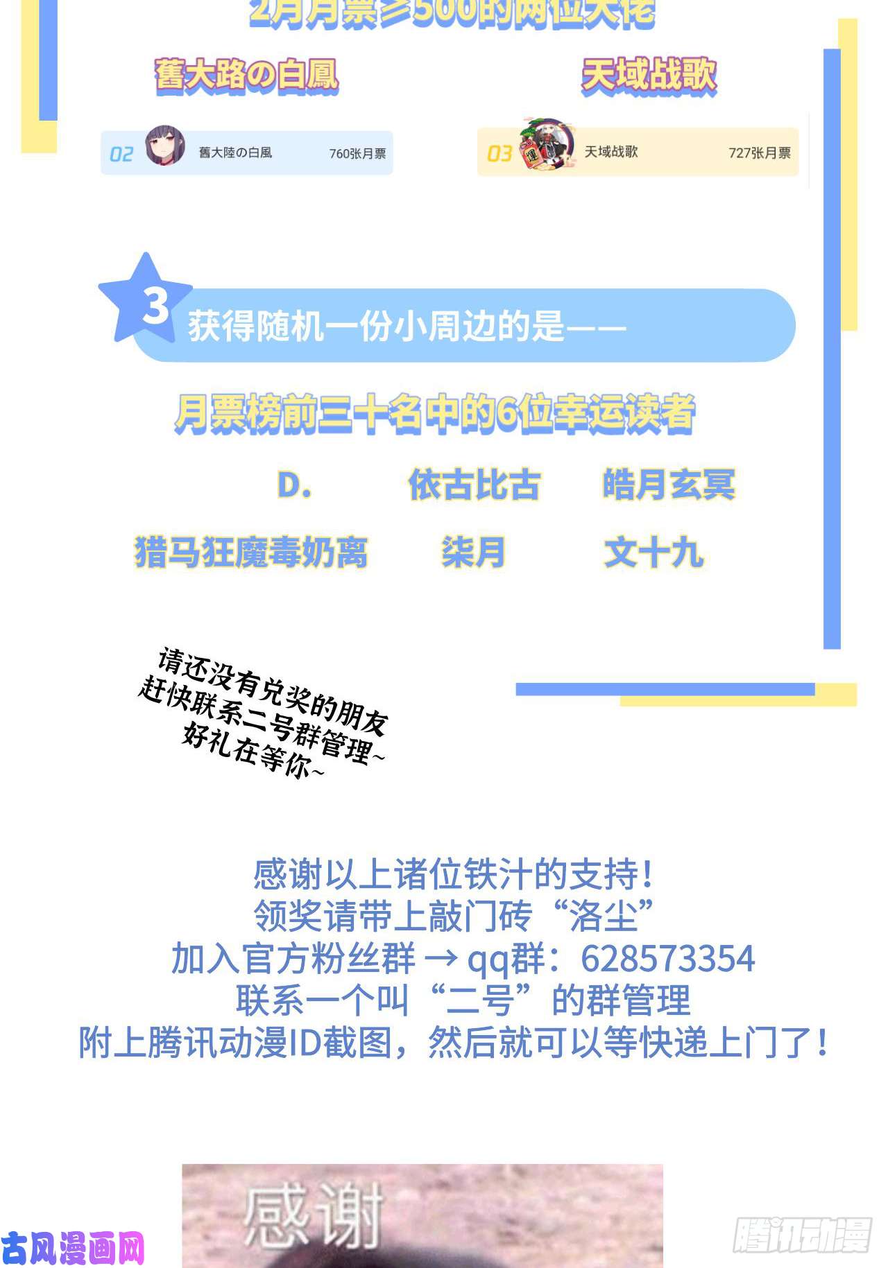 仙尊洛无极23.死门开，邪祟现