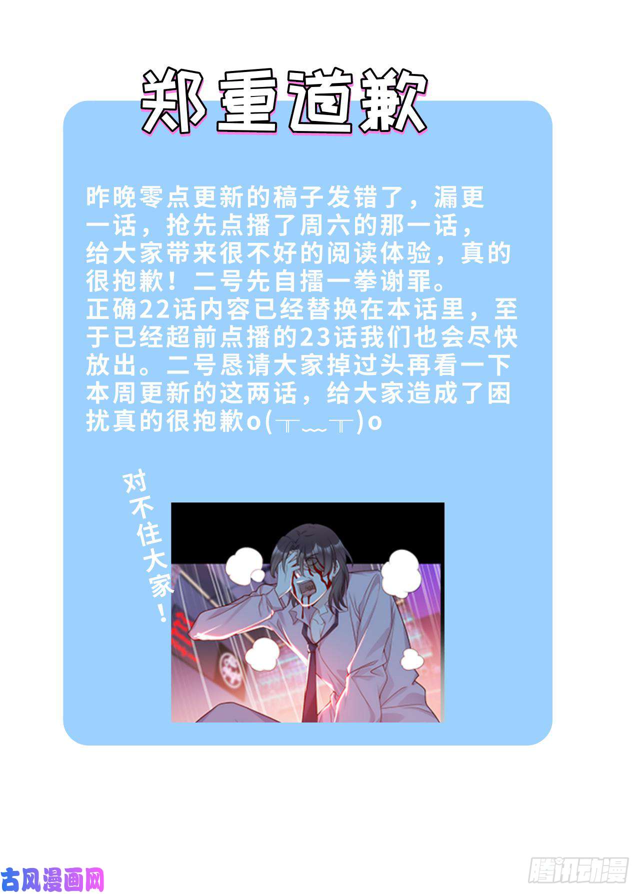 仙尊洛无极23.死门开，邪祟现