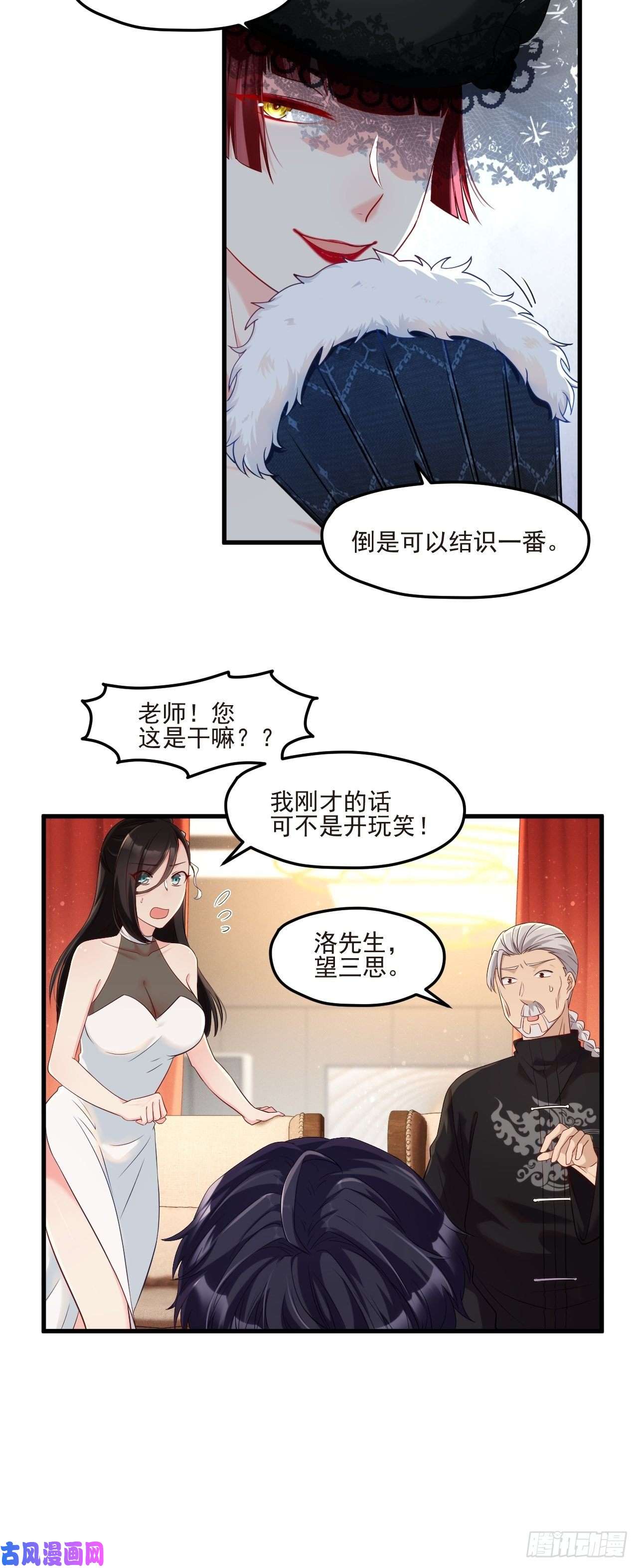 仙尊洛无极23.死门开，邪祟现