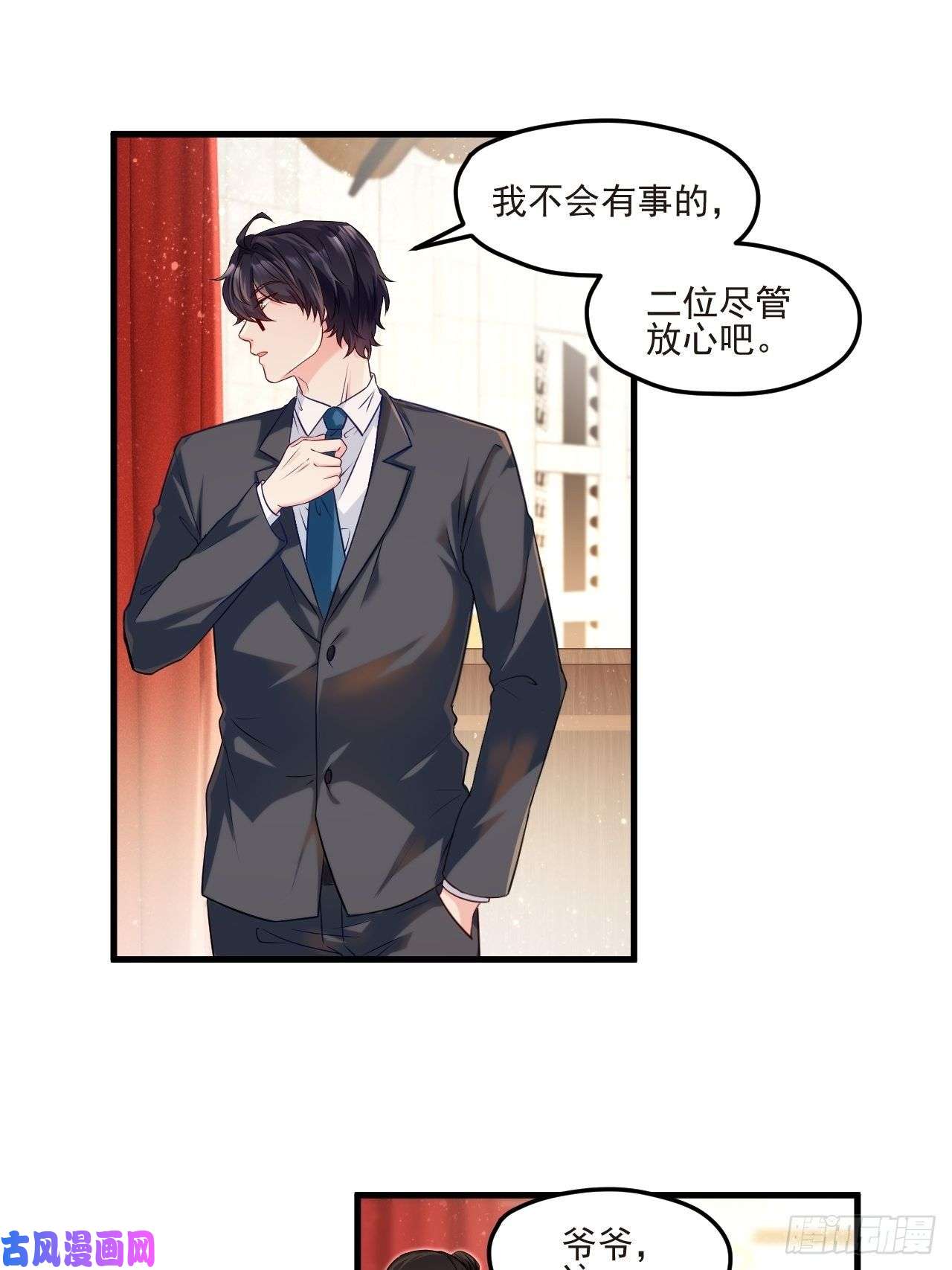 仙尊洛无极23.死门开，邪祟现
