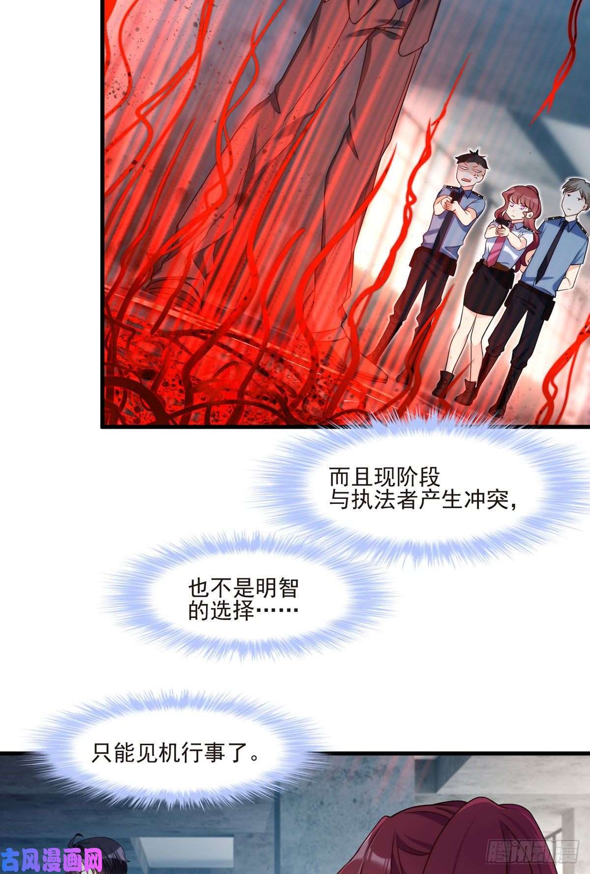 仙尊洛无极24.我是047号执法官夏菁菁