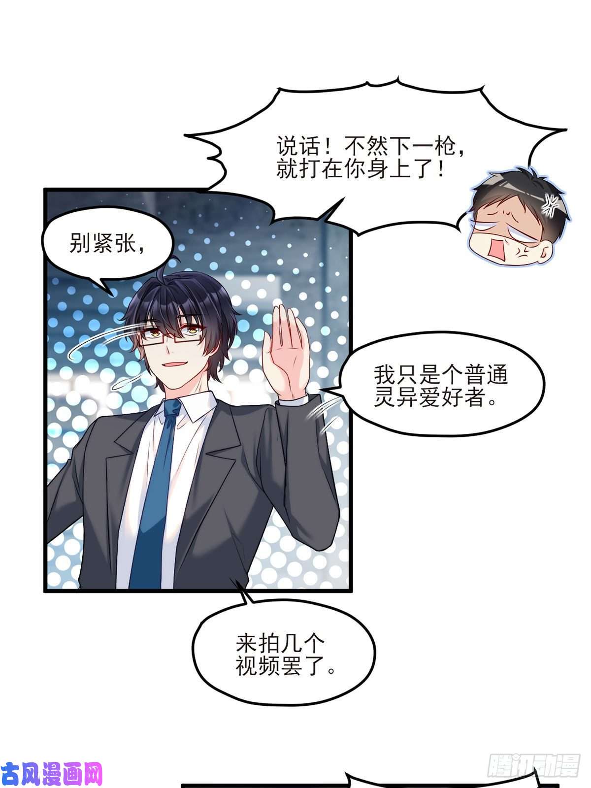 仙尊洛无极24.我是047号执法官夏菁菁