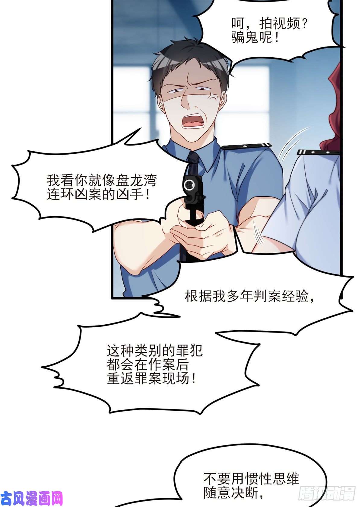 仙尊洛无极24.我是047号执法官夏菁菁
