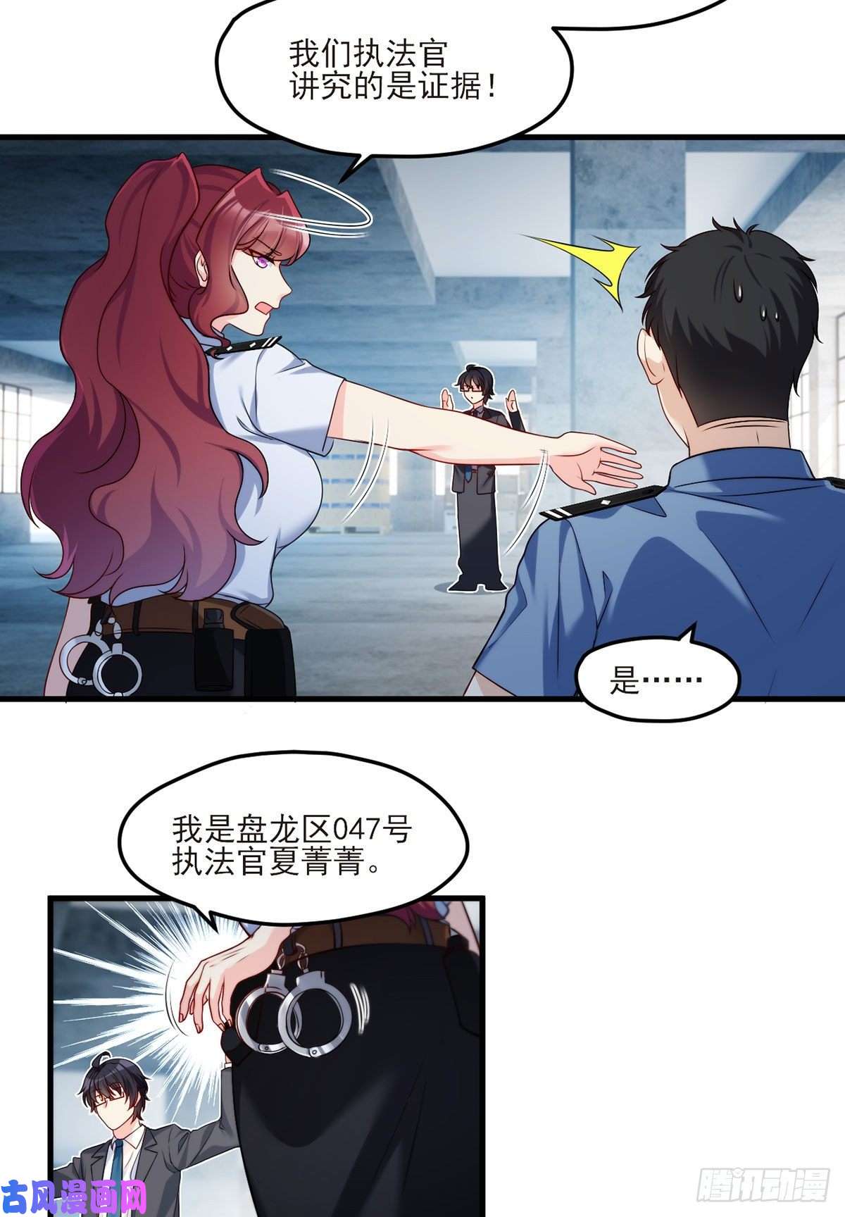 仙尊洛无极24.我是047号执法官夏菁菁