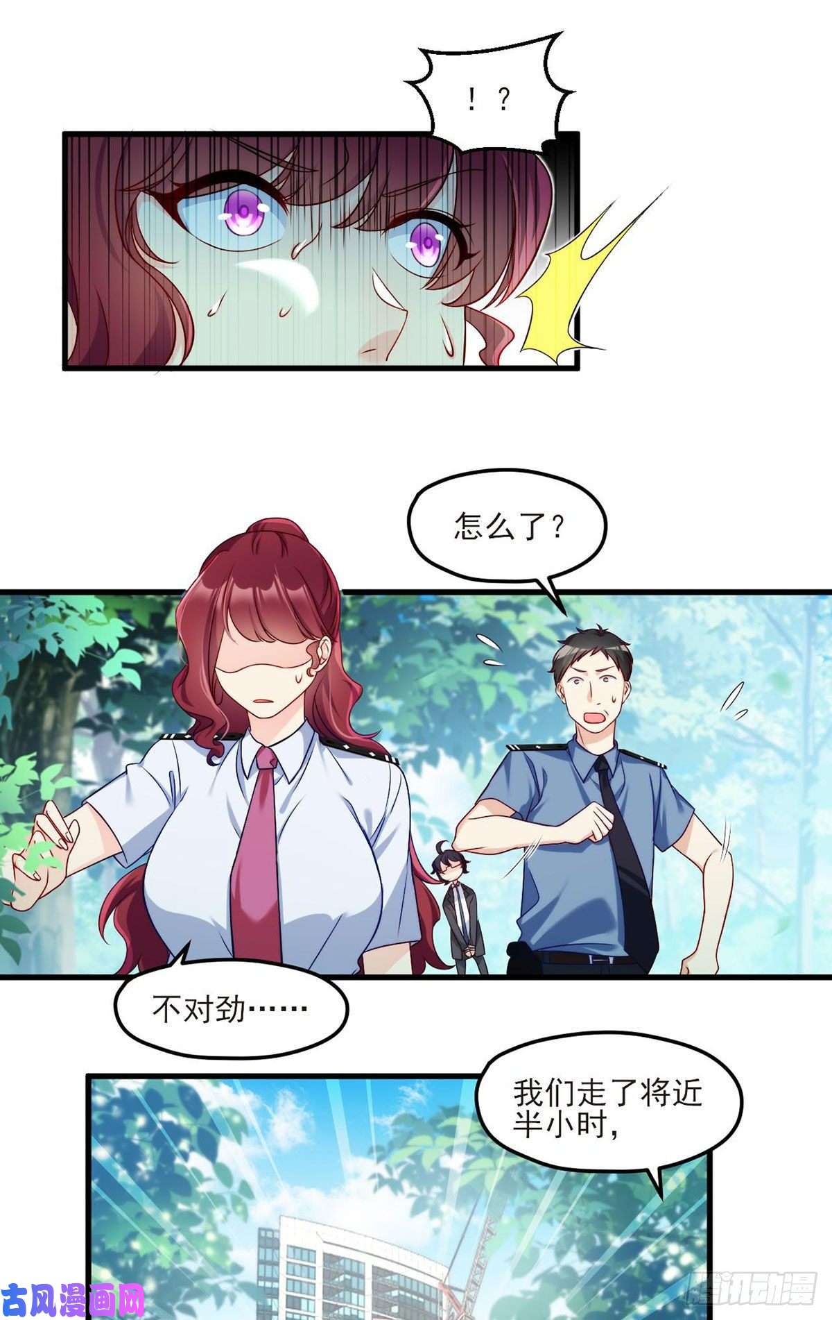 仙尊洛无极24.我是047号执法官夏菁菁