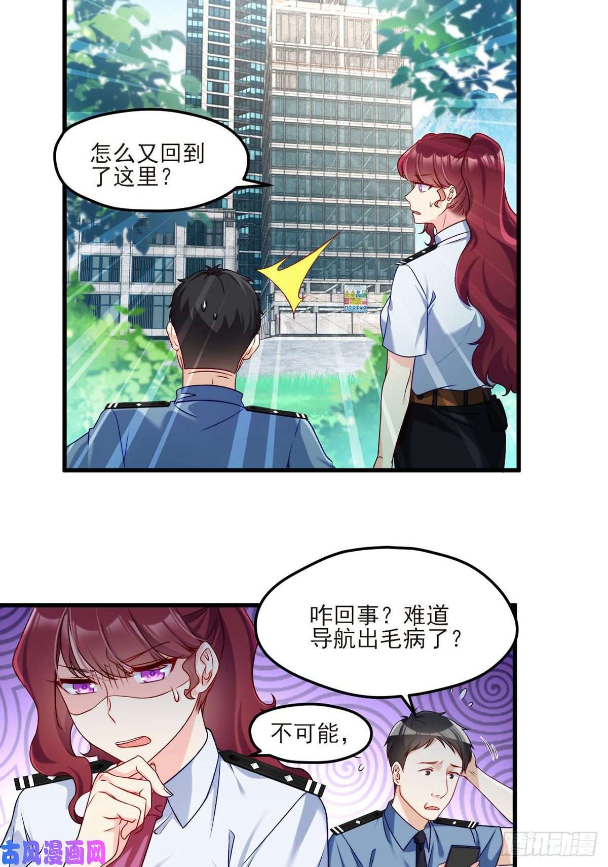 仙尊洛无极24.我是047号执法官夏菁菁