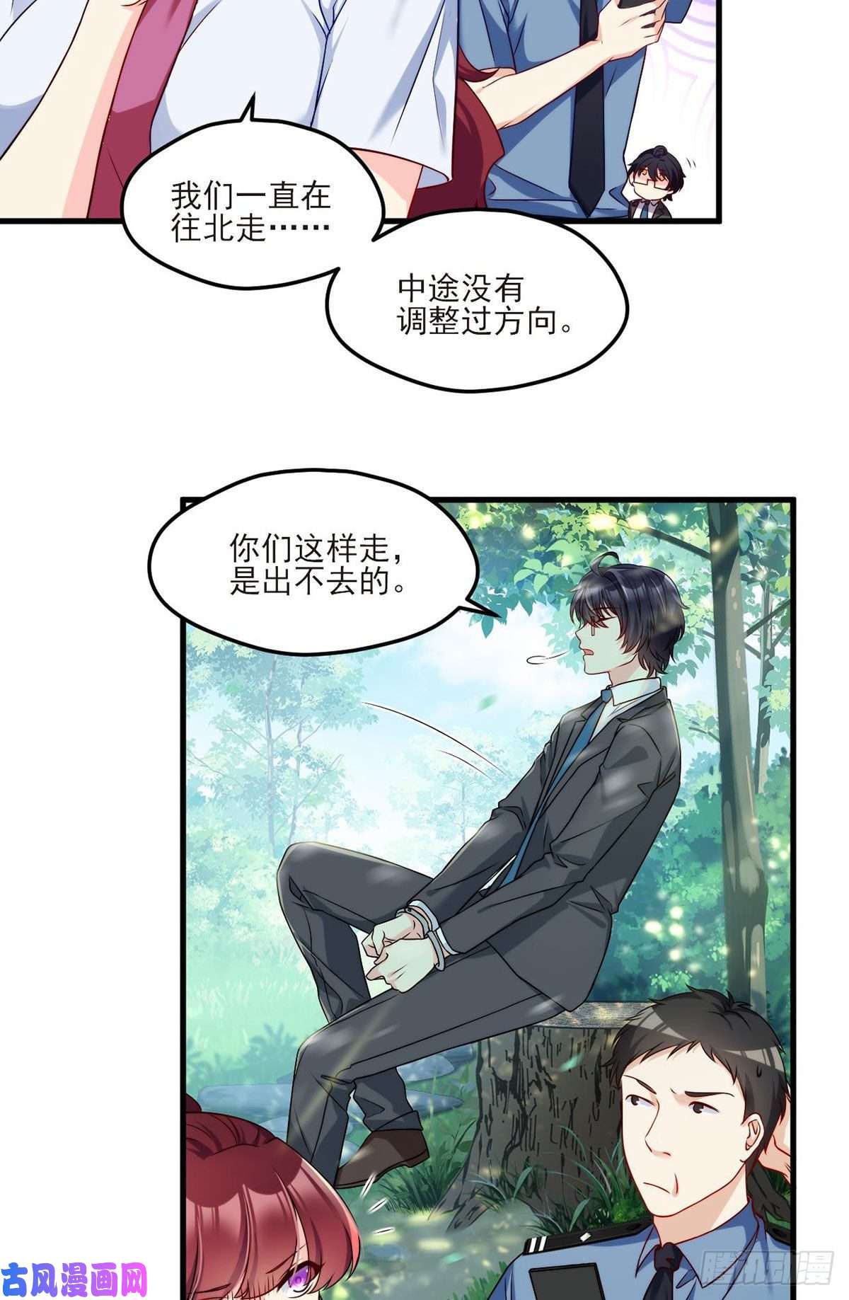 仙尊洛无极24.我是047号执法官夏菁菁
