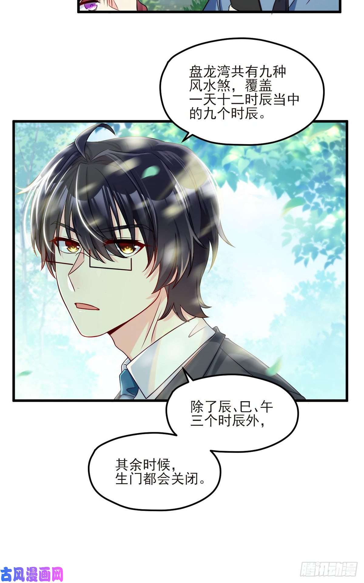 仙尊洛无极24.我是047号执法官夏菁菁