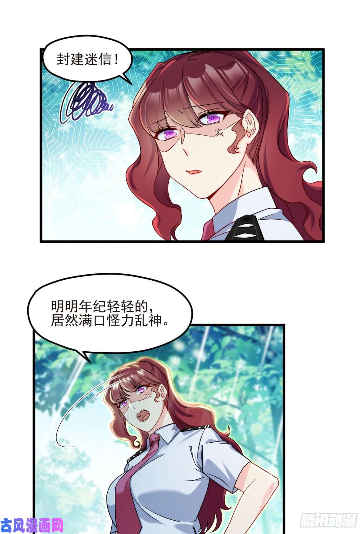 仙尊洛无极24.我是047号执法官夏菁菁