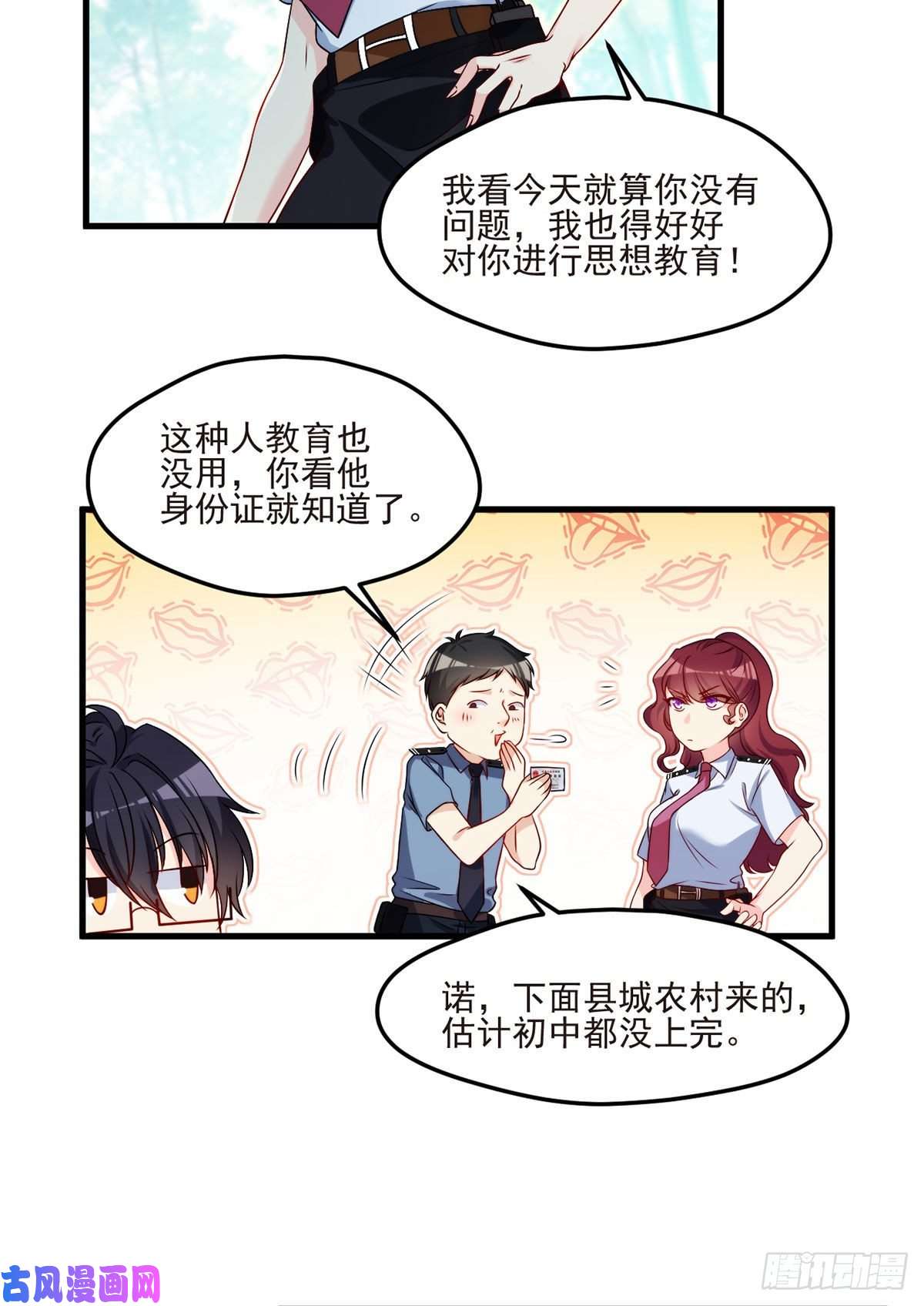 仙尊洛无极24.我是047号执法官夏菁菁