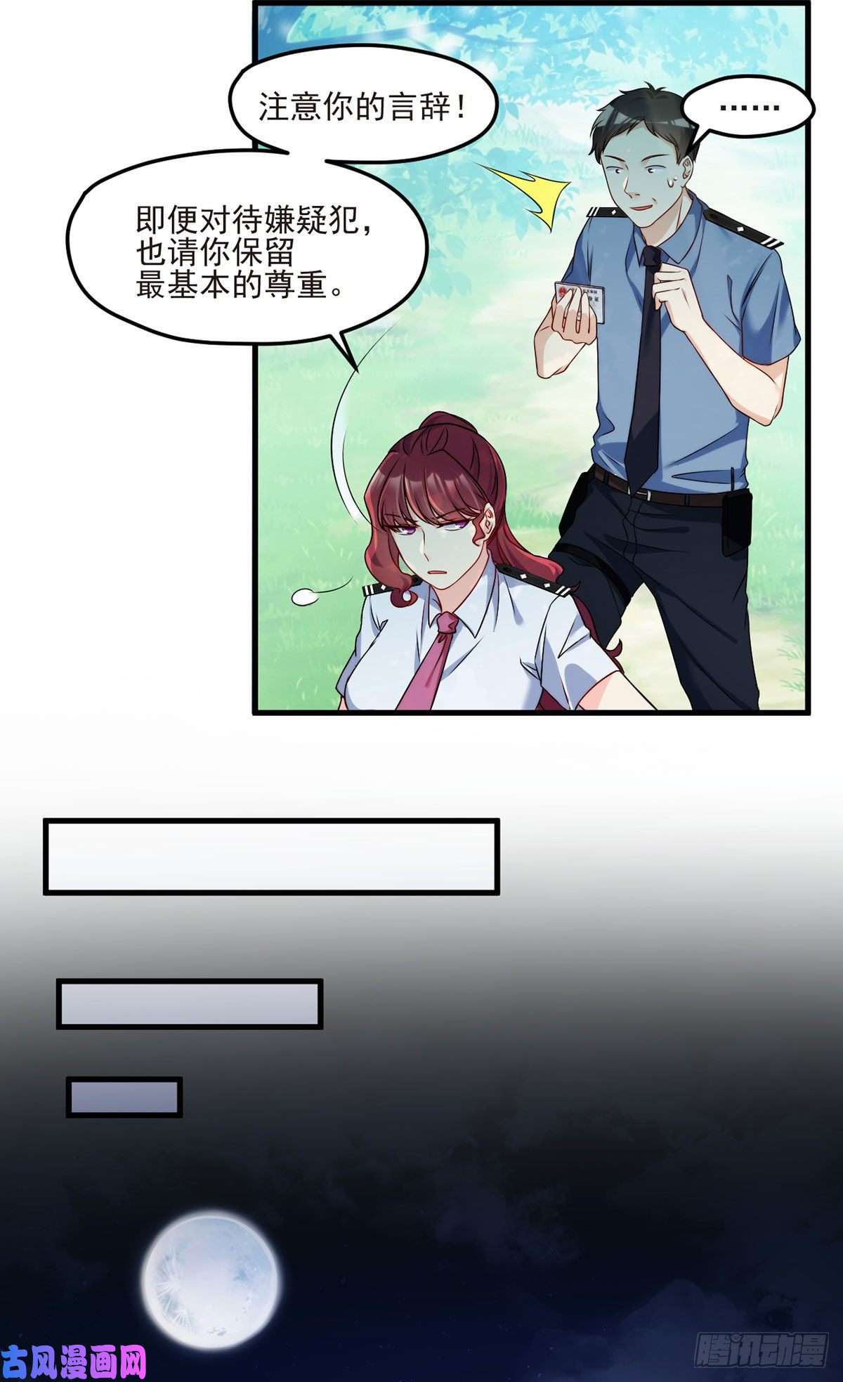 仙尊洛无极24.我是047号执法官夏菁菁