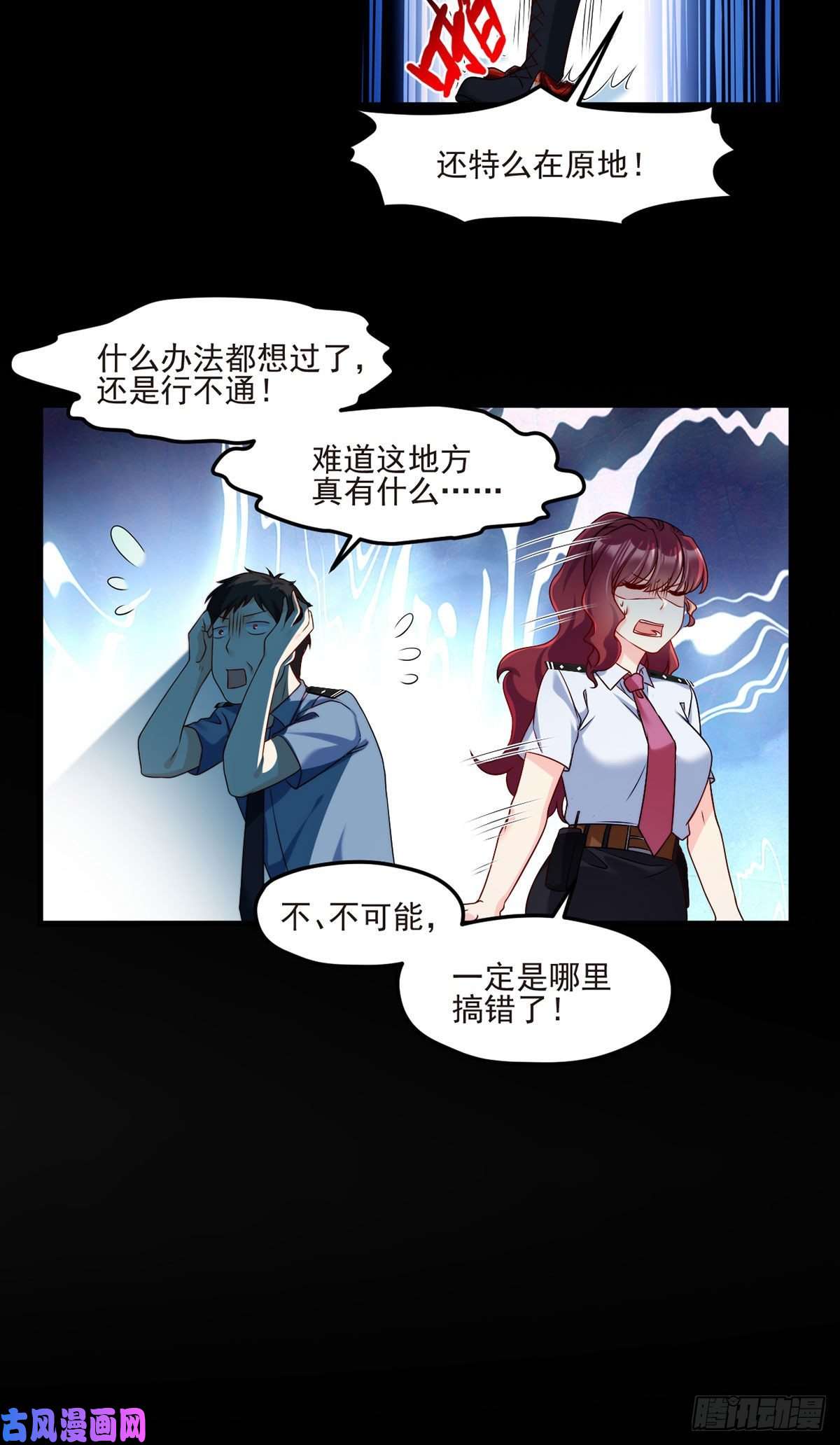 仙尊洛无极24.我是047号执法官夏菁菁