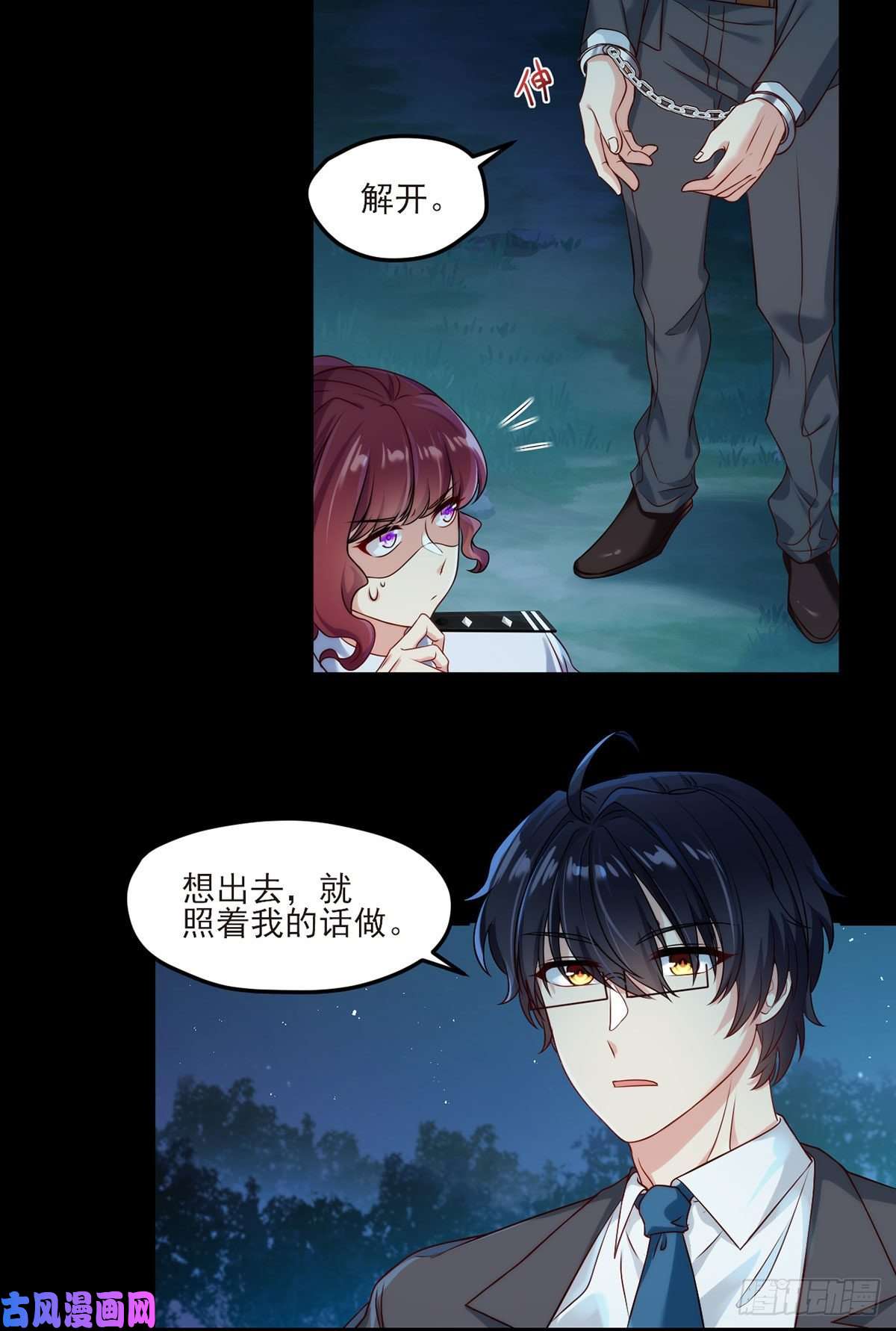 仙尊洛无极24.我是047号执法官夏菁菁