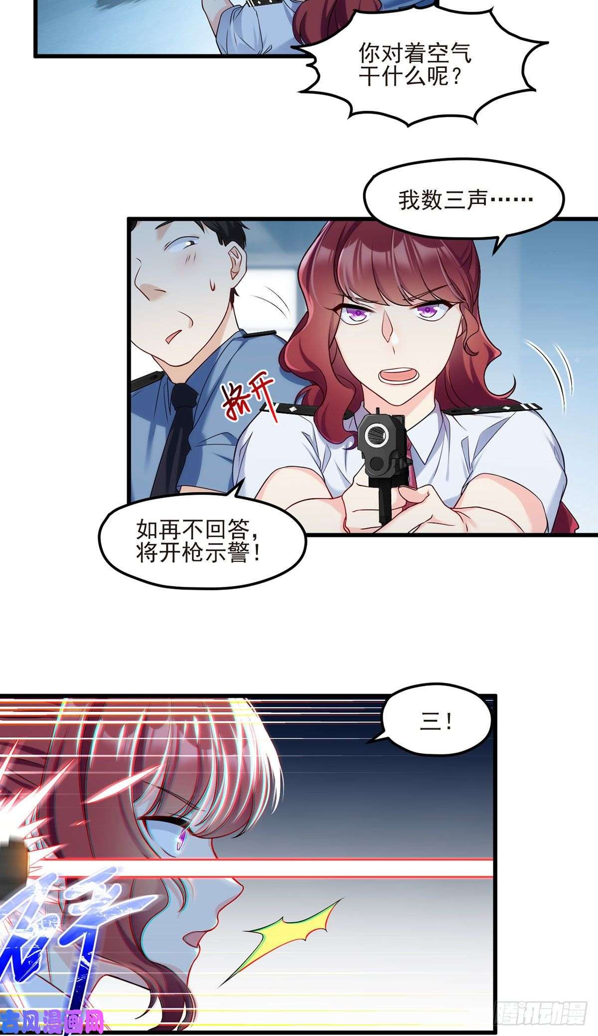 仙尊洛无极24.我是047号执法官夏菁菁