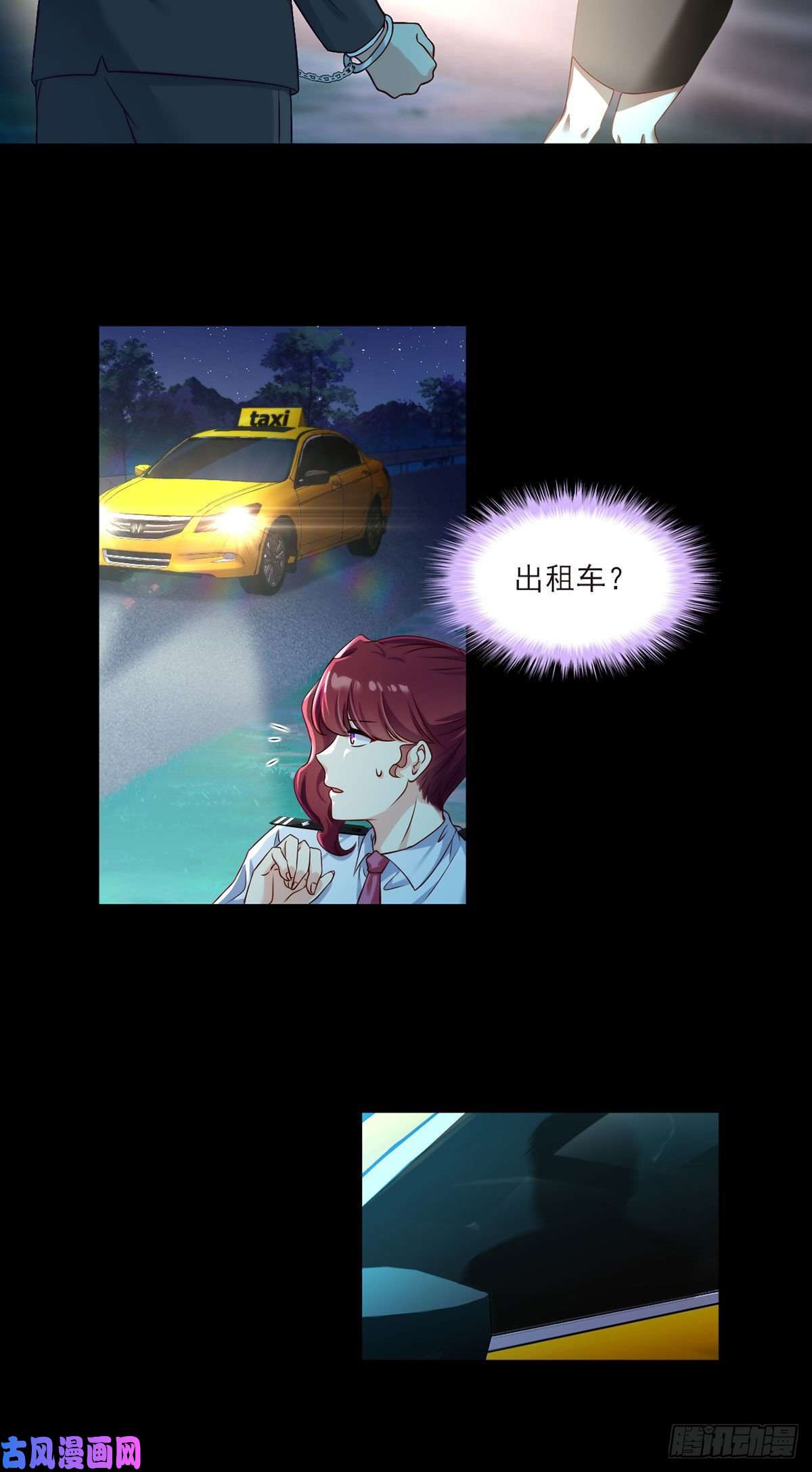 仙尊洛无极24.我是047号执法官夏菁菁
