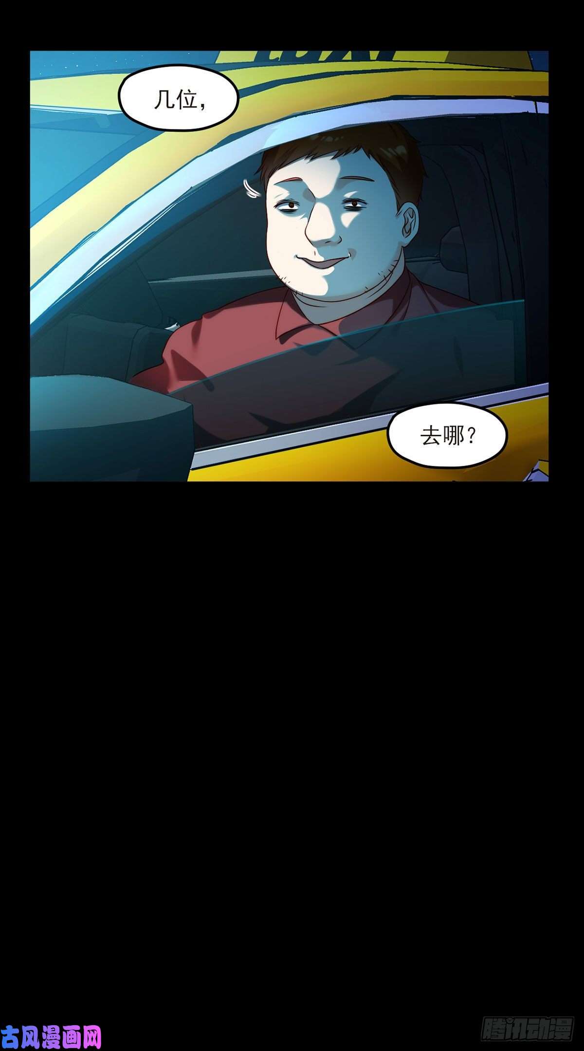 仙尊洛无极24.我是047号执法官夏菁菁