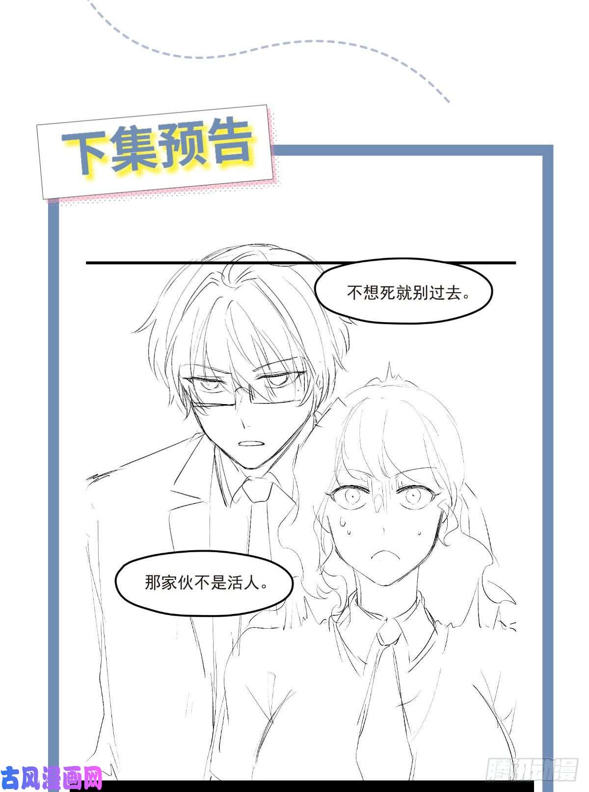 仙尊洛无极24.我是047号执法官夏菁菁