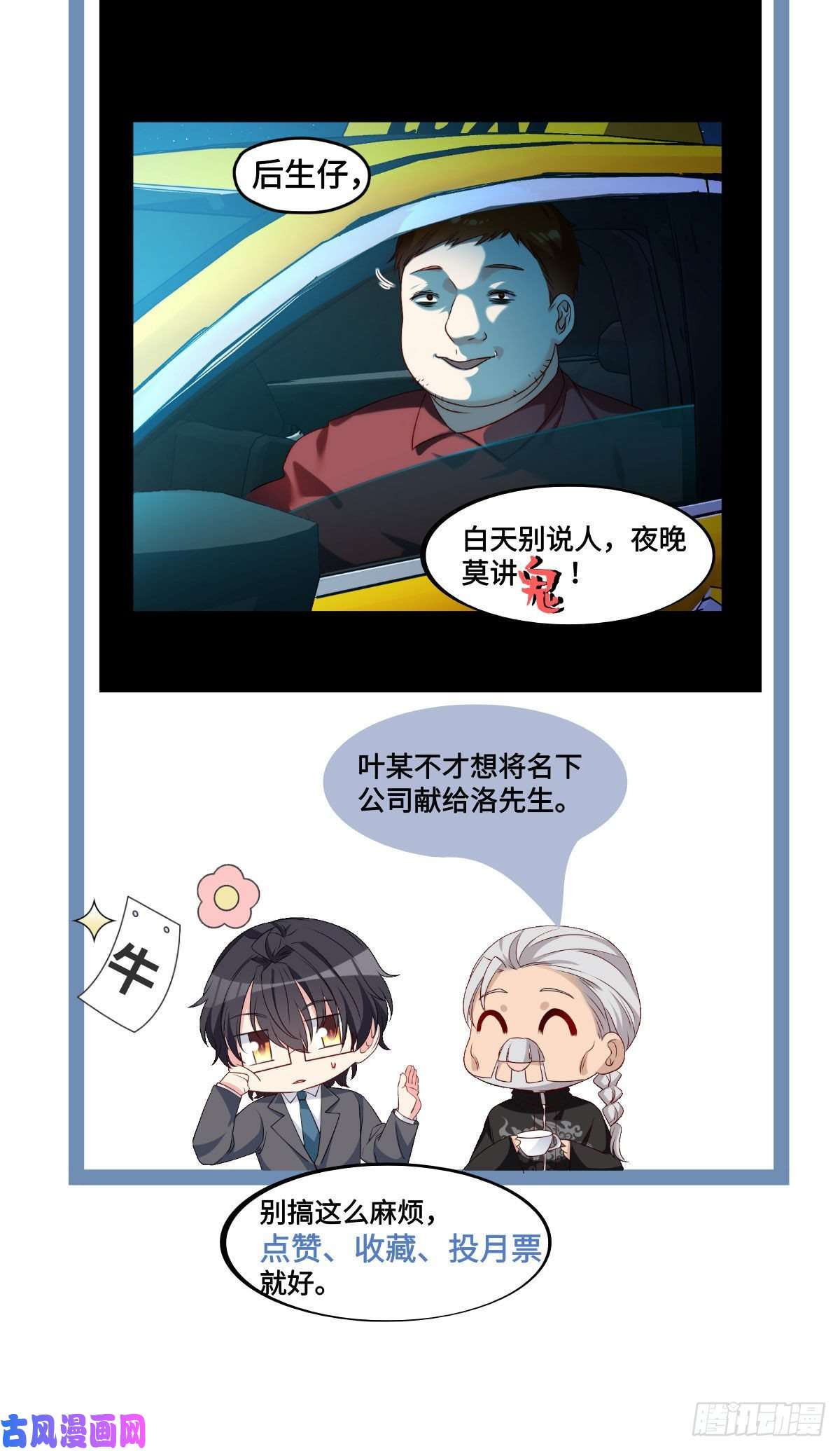 仙尊洛无极24.我是047号执法官夏菁菁