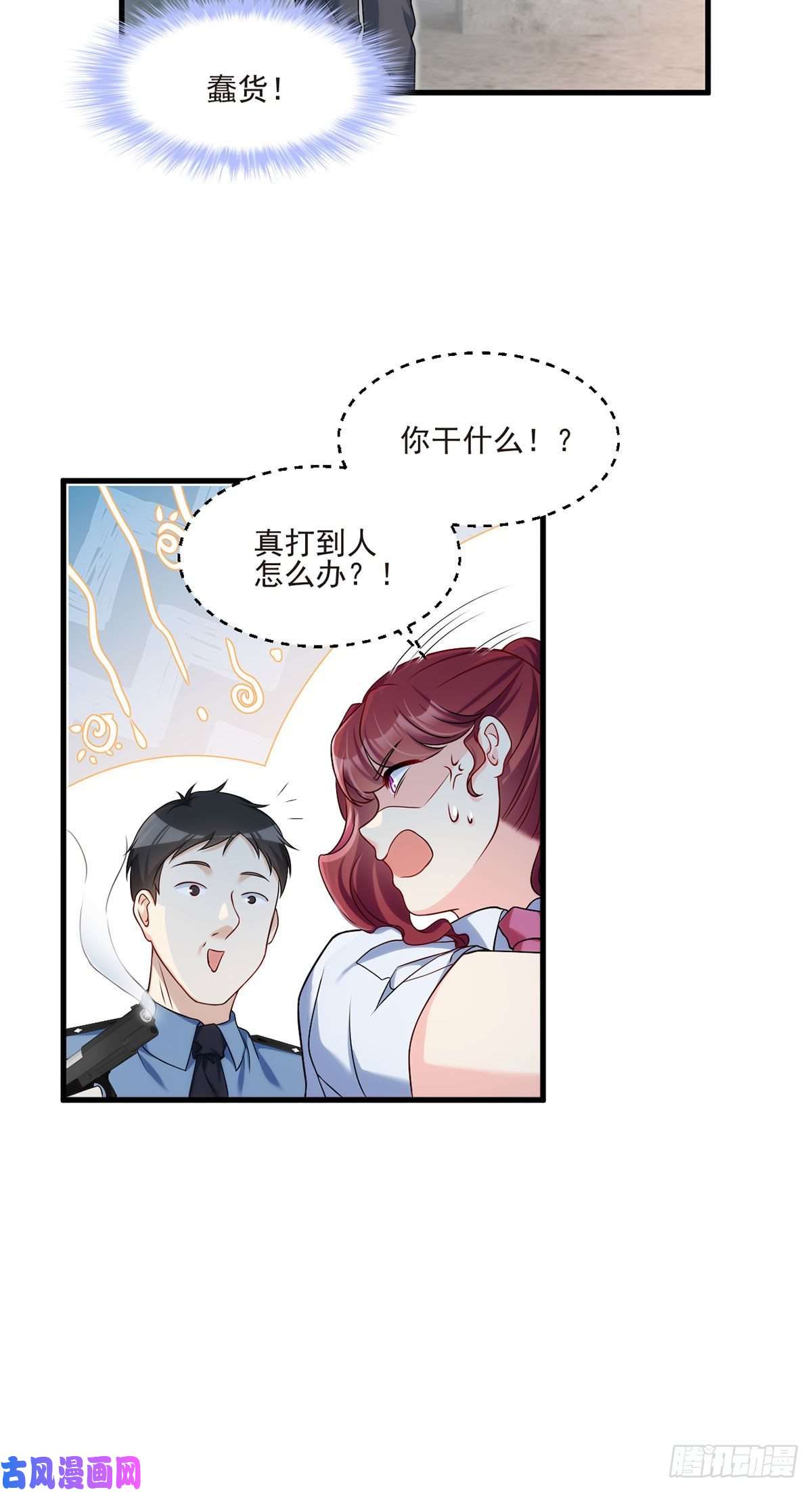 仙尊洛无极24.我是047号执法官夏菁菁