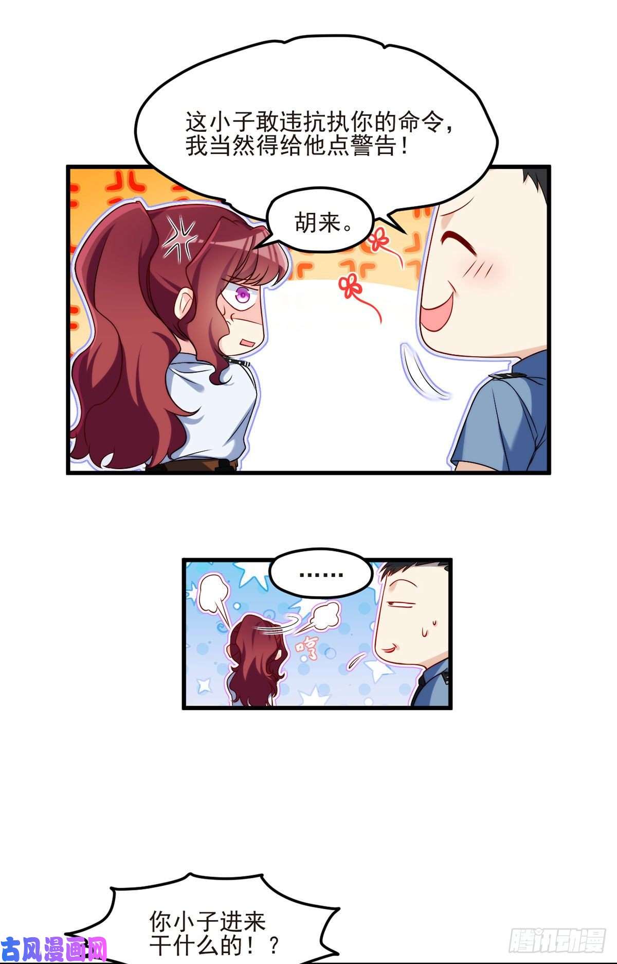 仙尊洛无极24.我是047号执法官夏菁菁