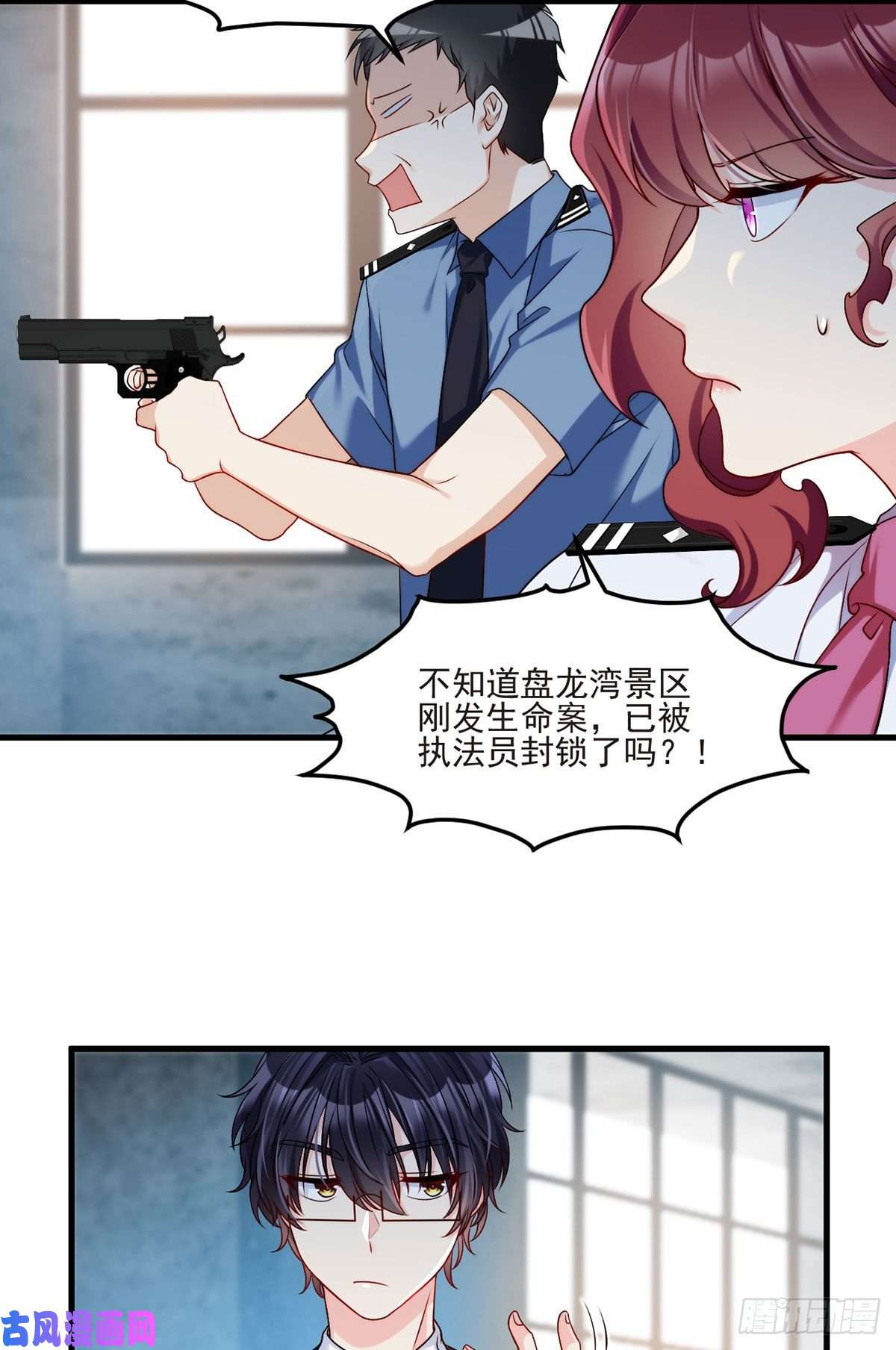 仙尊洛无极24.我是047号执法官夏菁菁
