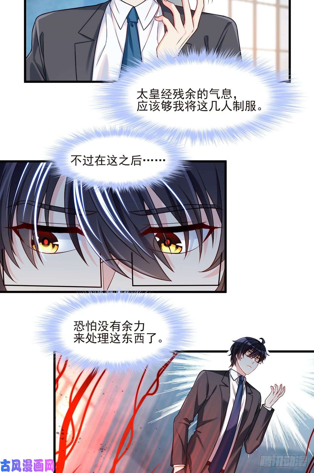 仙尊洛无极24.我是047号执法官夏菁菁