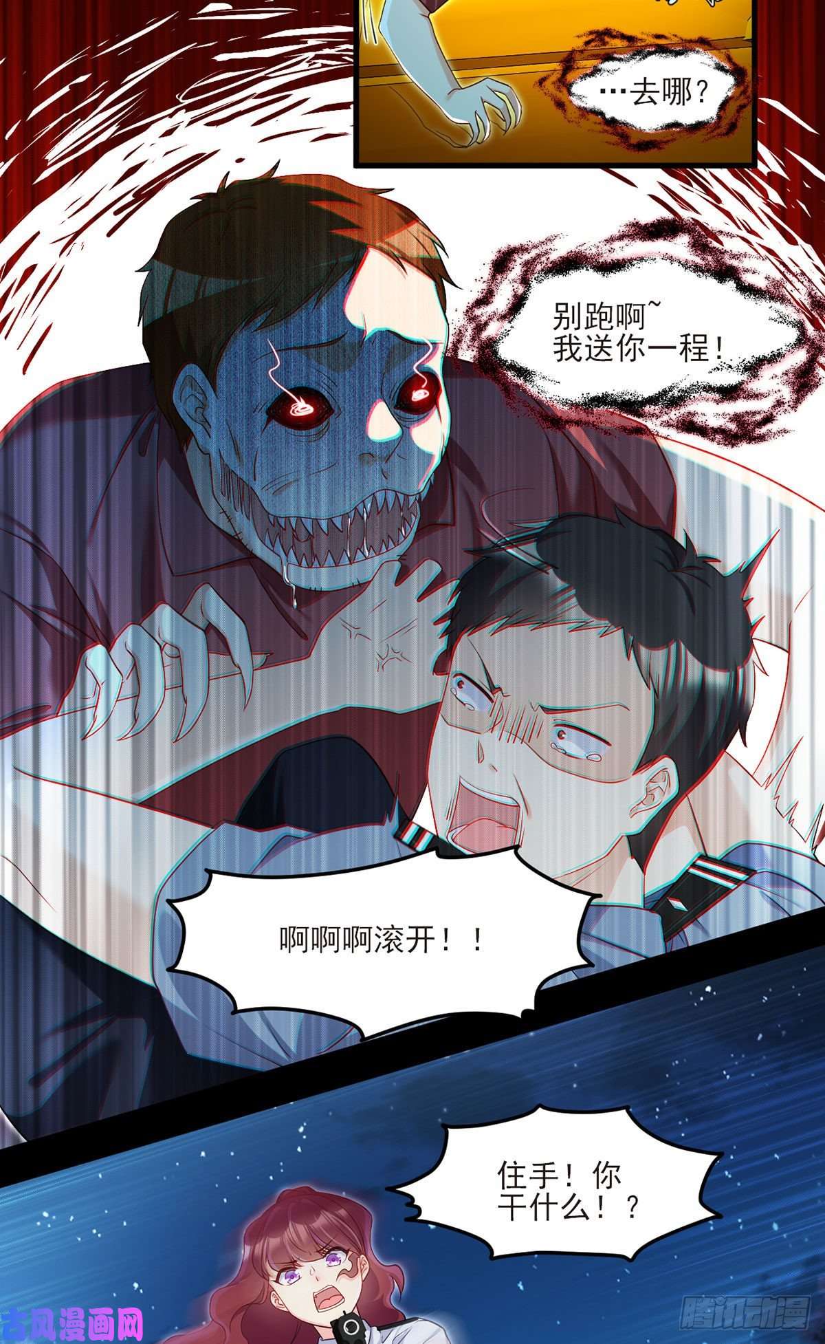 仙尊洛无极025.的士惊魂