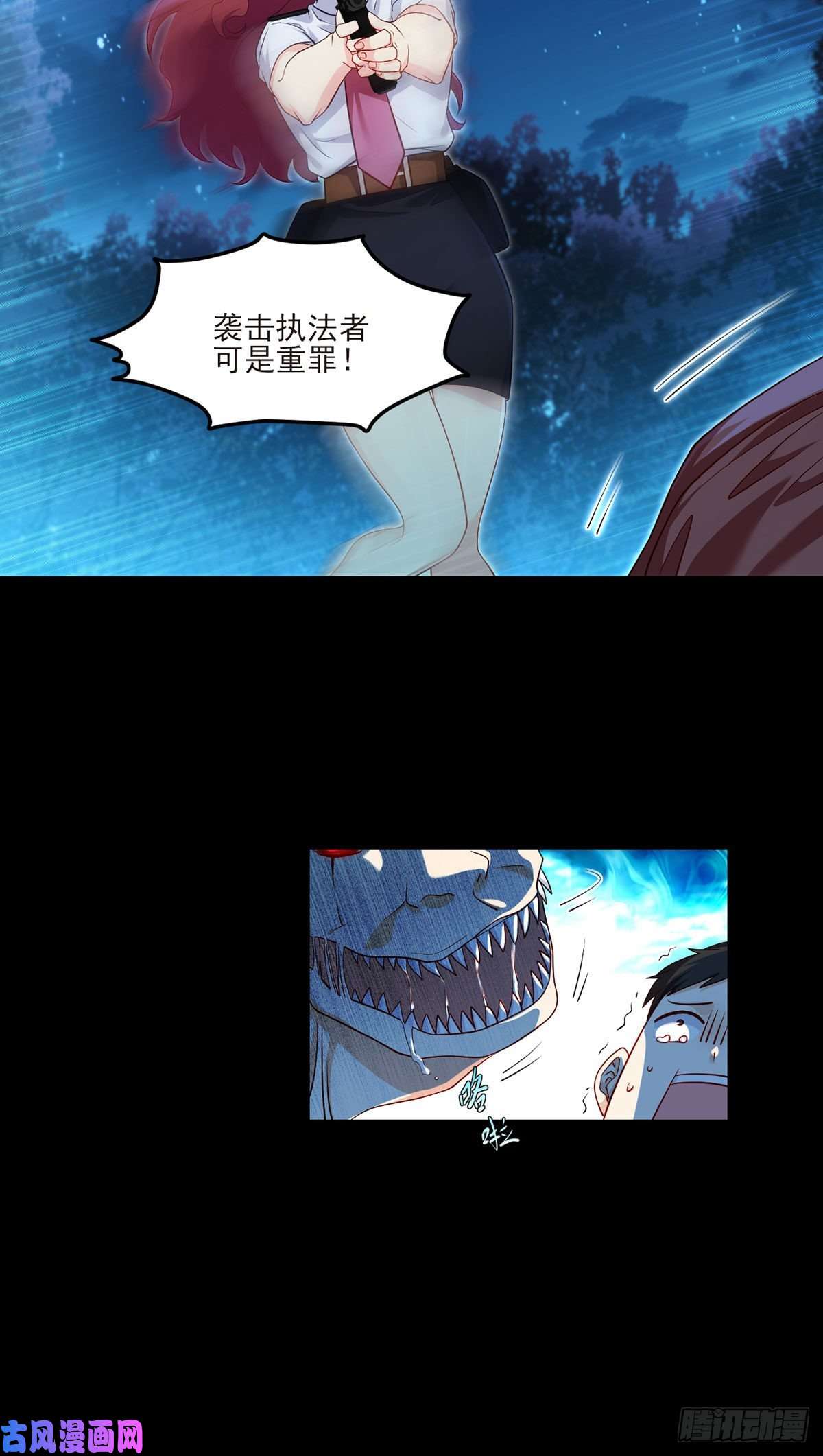 仙尊洛无极025.的士惊魂